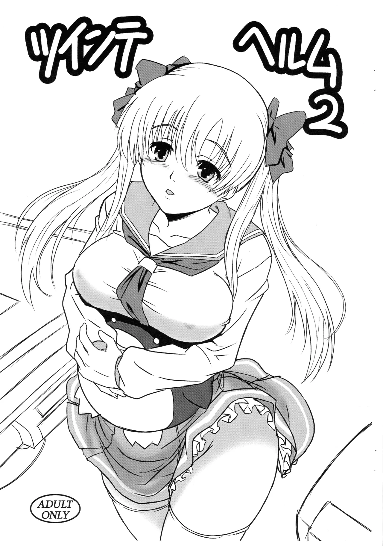 Twintail Helm 2 page 1 full