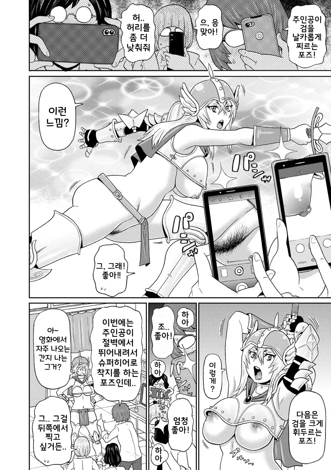 Yanki Kihara-san 2~3 | 양키 키하라 2~3 page 6 full