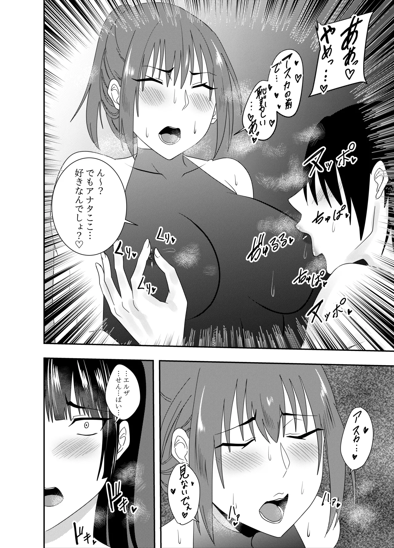 ふたなり対魔師村雨アスカ 背徳セックス編 page 5 full