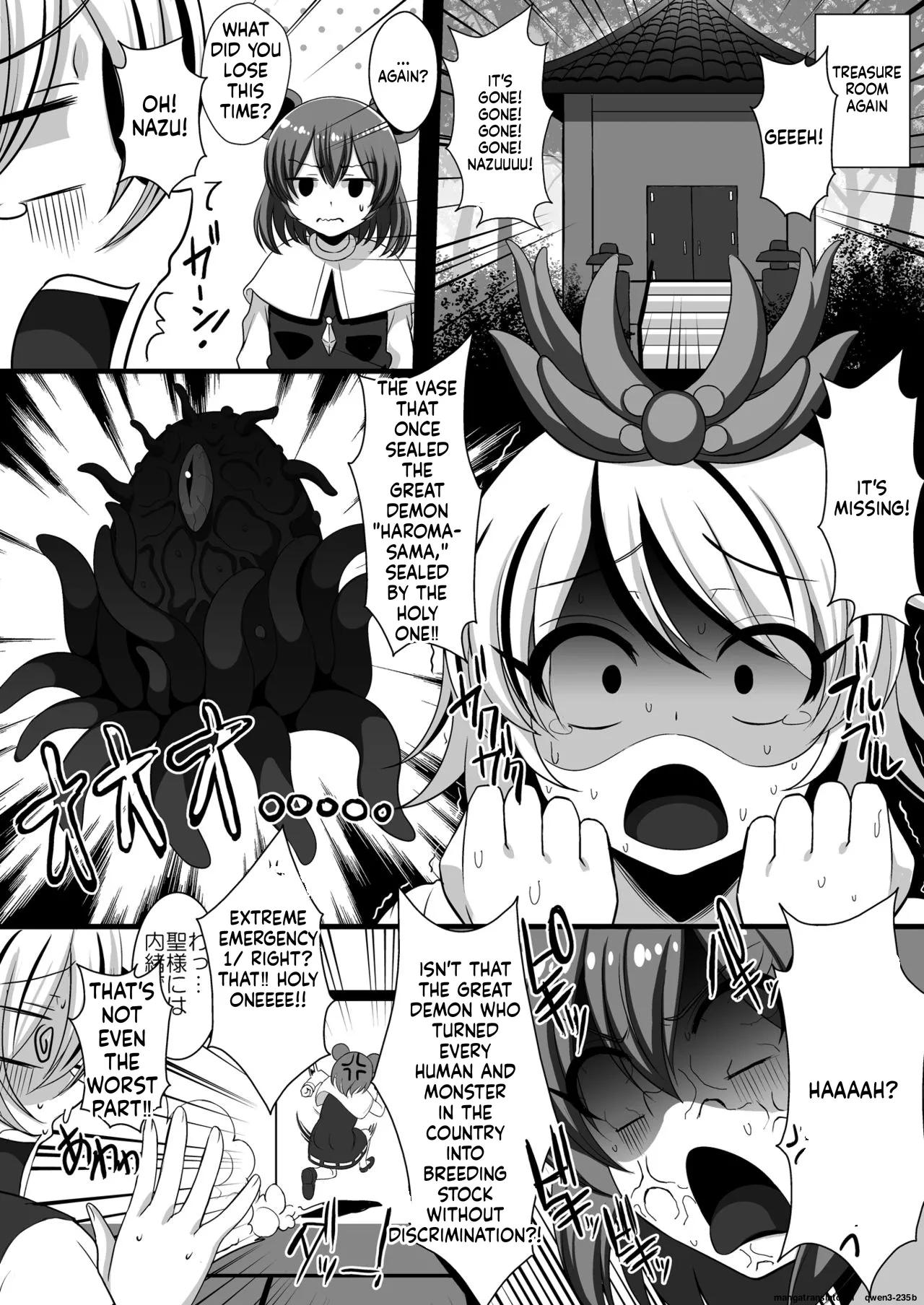 Shokushufuku de Mugen Zecchou ~Nue-chan Eikyuu Naedoko Jigoku~ page 5 full