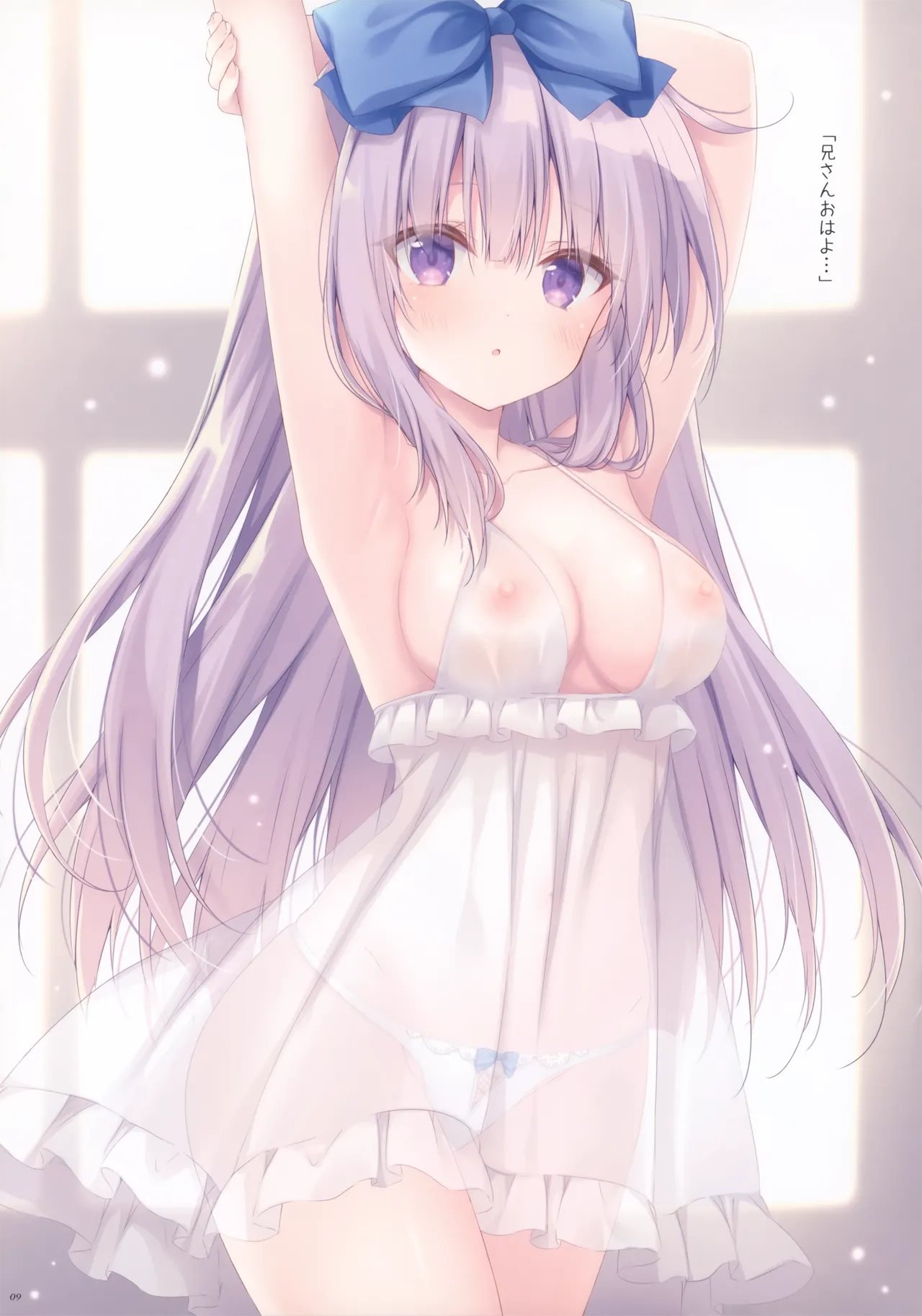 Chotto Ecchi na Hon 7 page 8 full