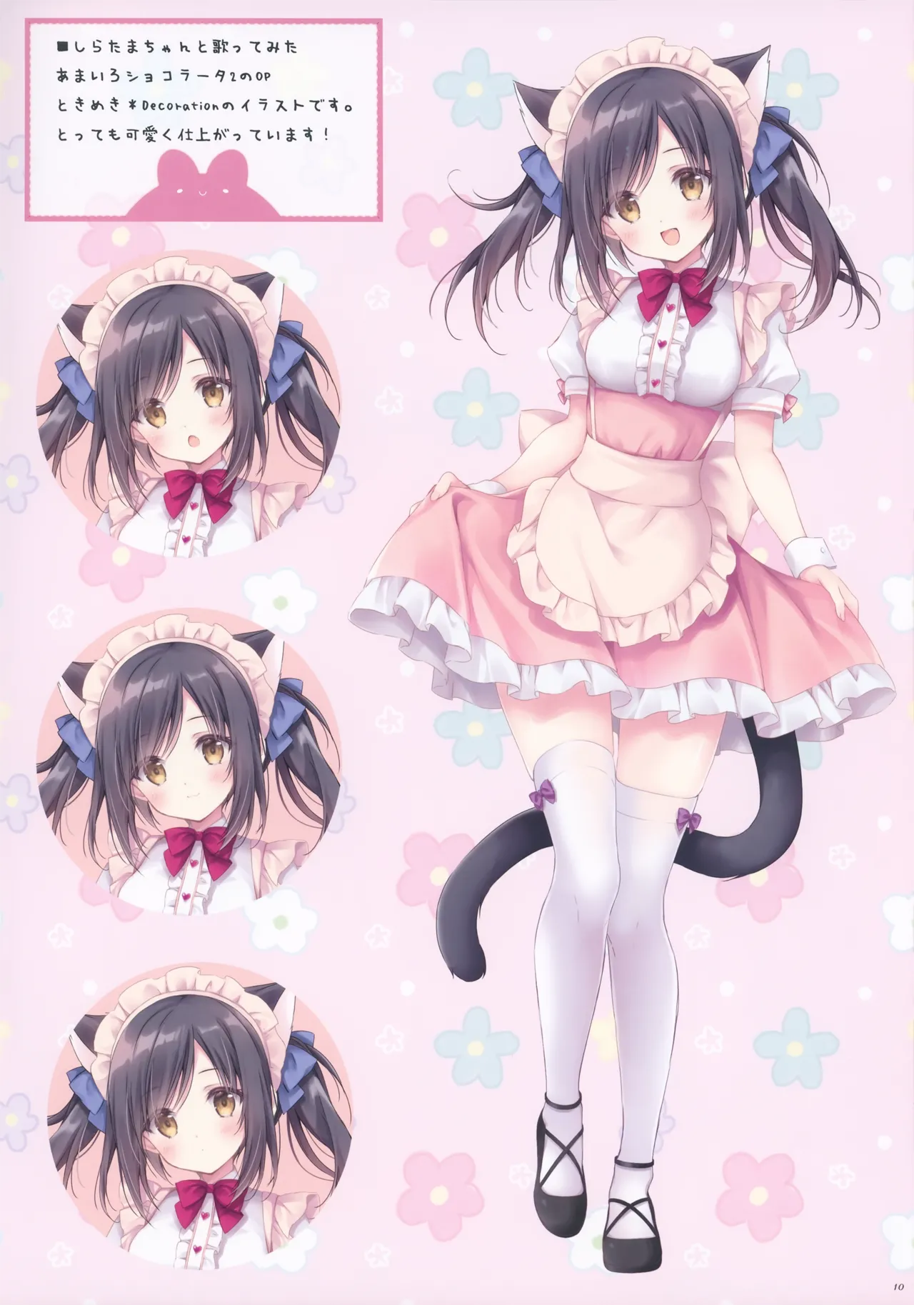 Chotto Ecchi na Hon 7 page 9 full