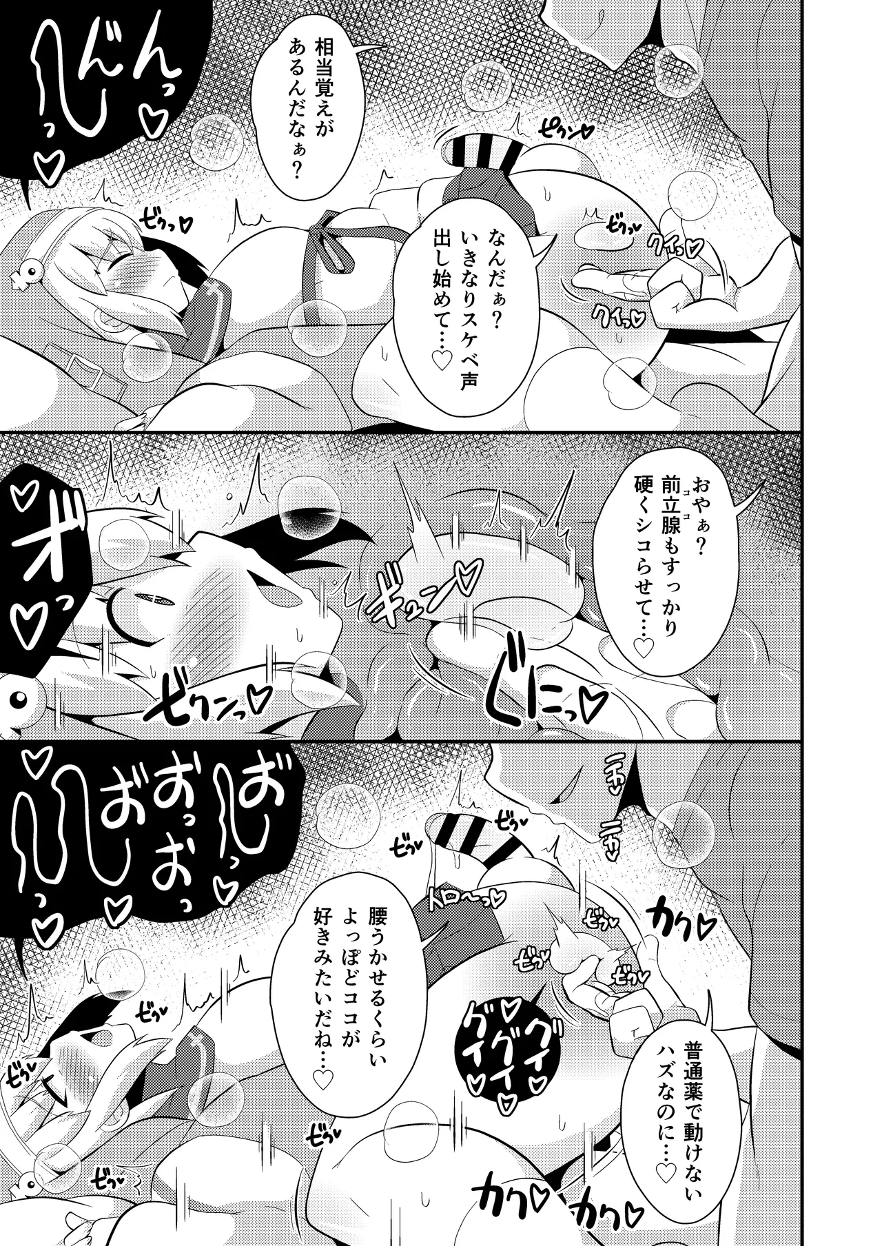  page 7 full