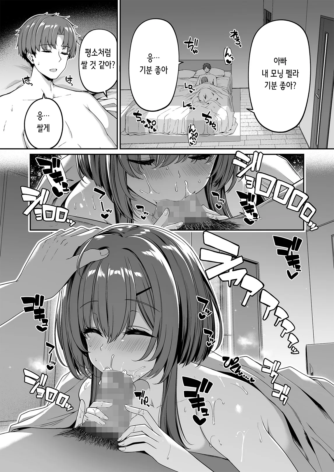 Gyakuten Sekai no Fuuzoku Gakuen 2 | 역전세계의 매춘학원 2 page 4 full