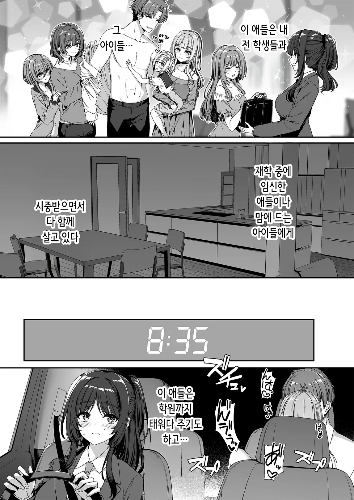 Gyakuten Sekai no Fuuzoku Gakuen 2 | 역전세계의 매춘학원 2 page 7 full