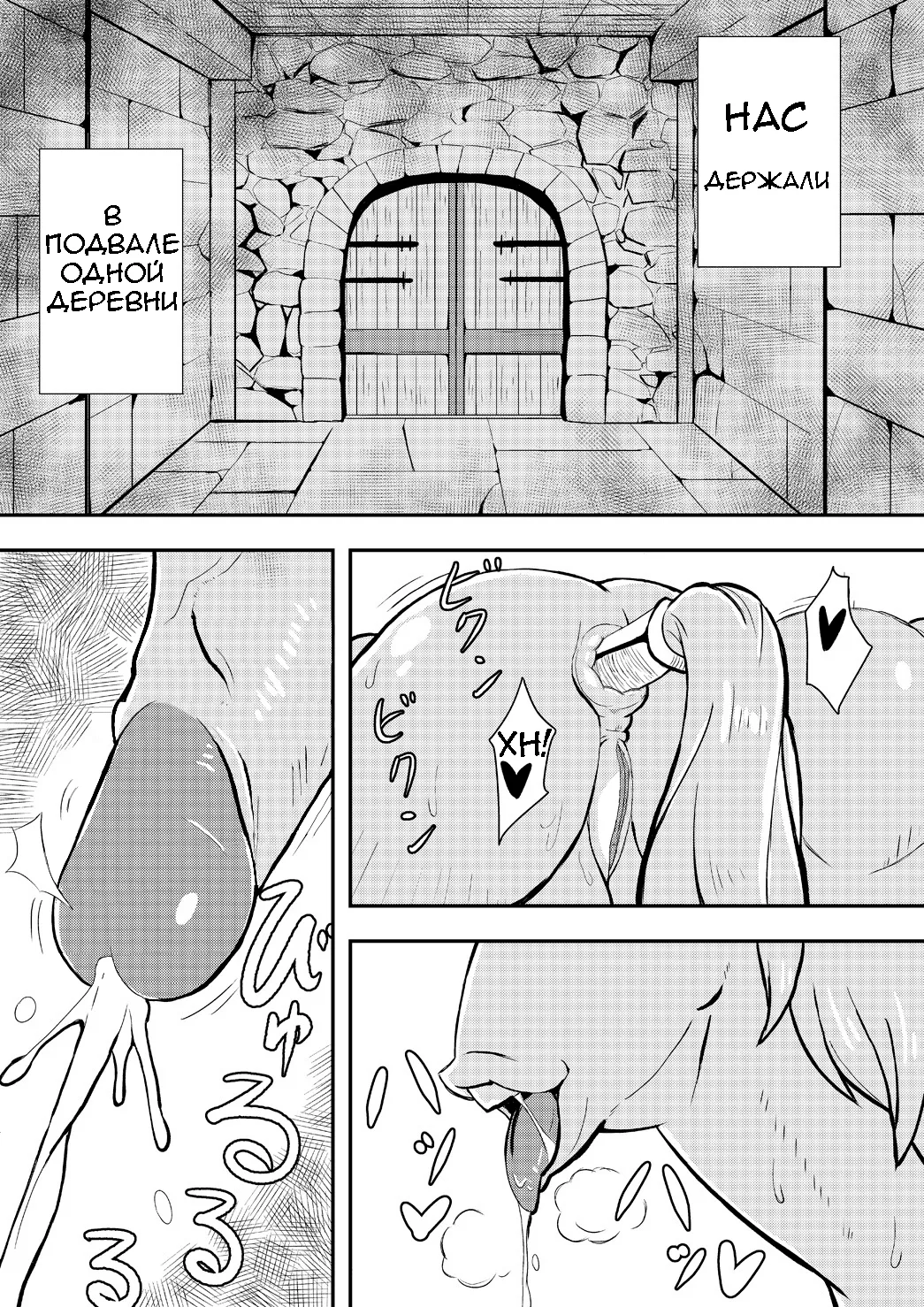Queen's Stallion page 2 full