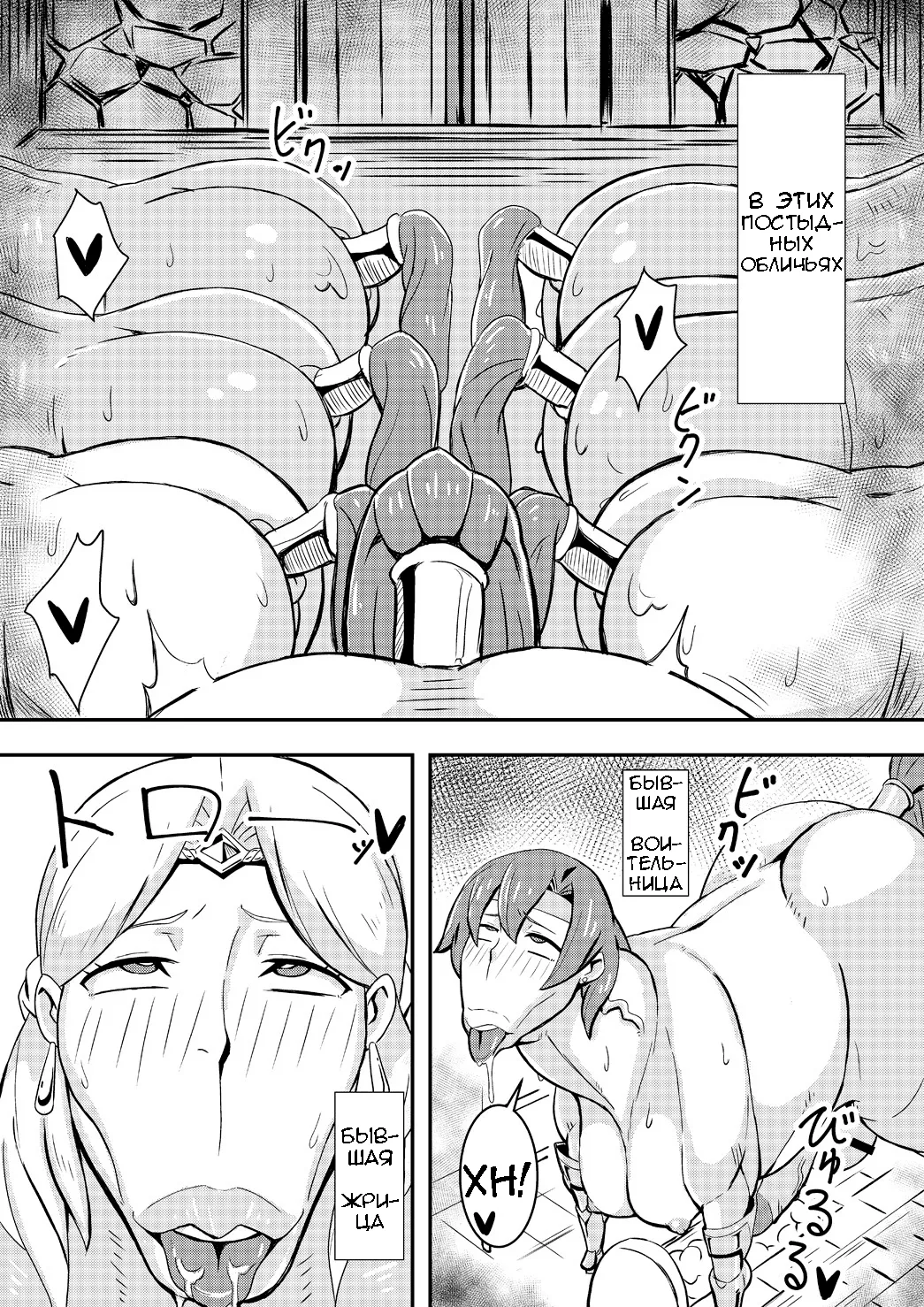 Queen's Stallion page 3 full