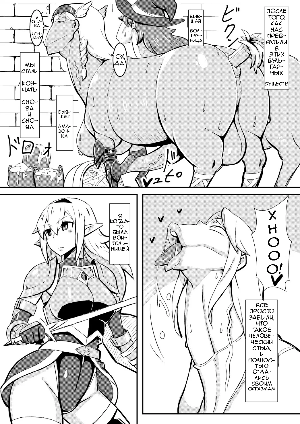 Queen's Stallion page 4 full