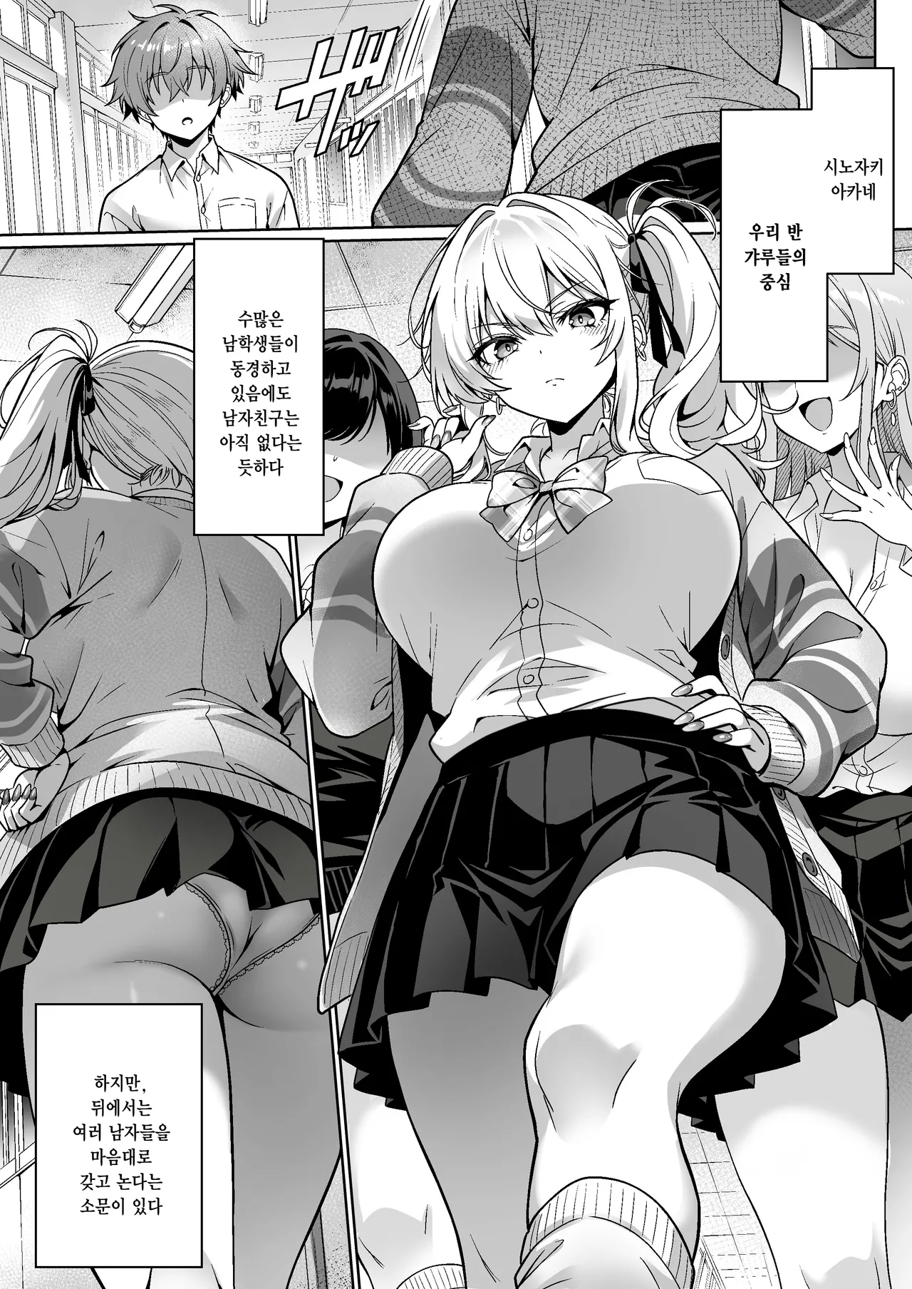 Class no Namaiki Gal wa Shojo deshita ~Hatsu Sex de Nama Hame Zecchou Nakadashi made Shita Hanashi~ page 2 full