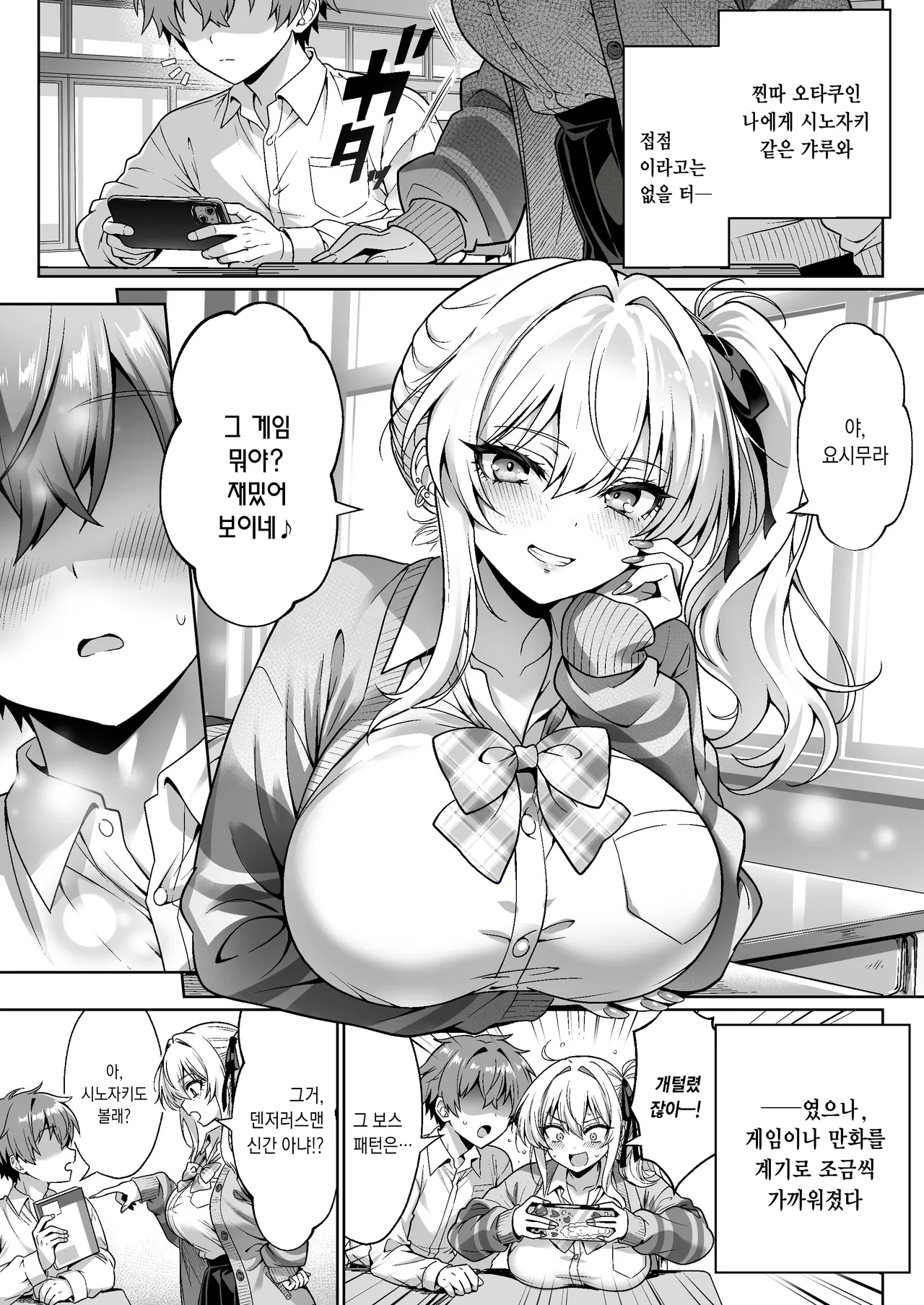 Class no Namaiki Gal wa Shojo deshita ~Hatsu Sex de Nama Hame Zecchou Nakadashi made Shita Hanashi~ page 4 full