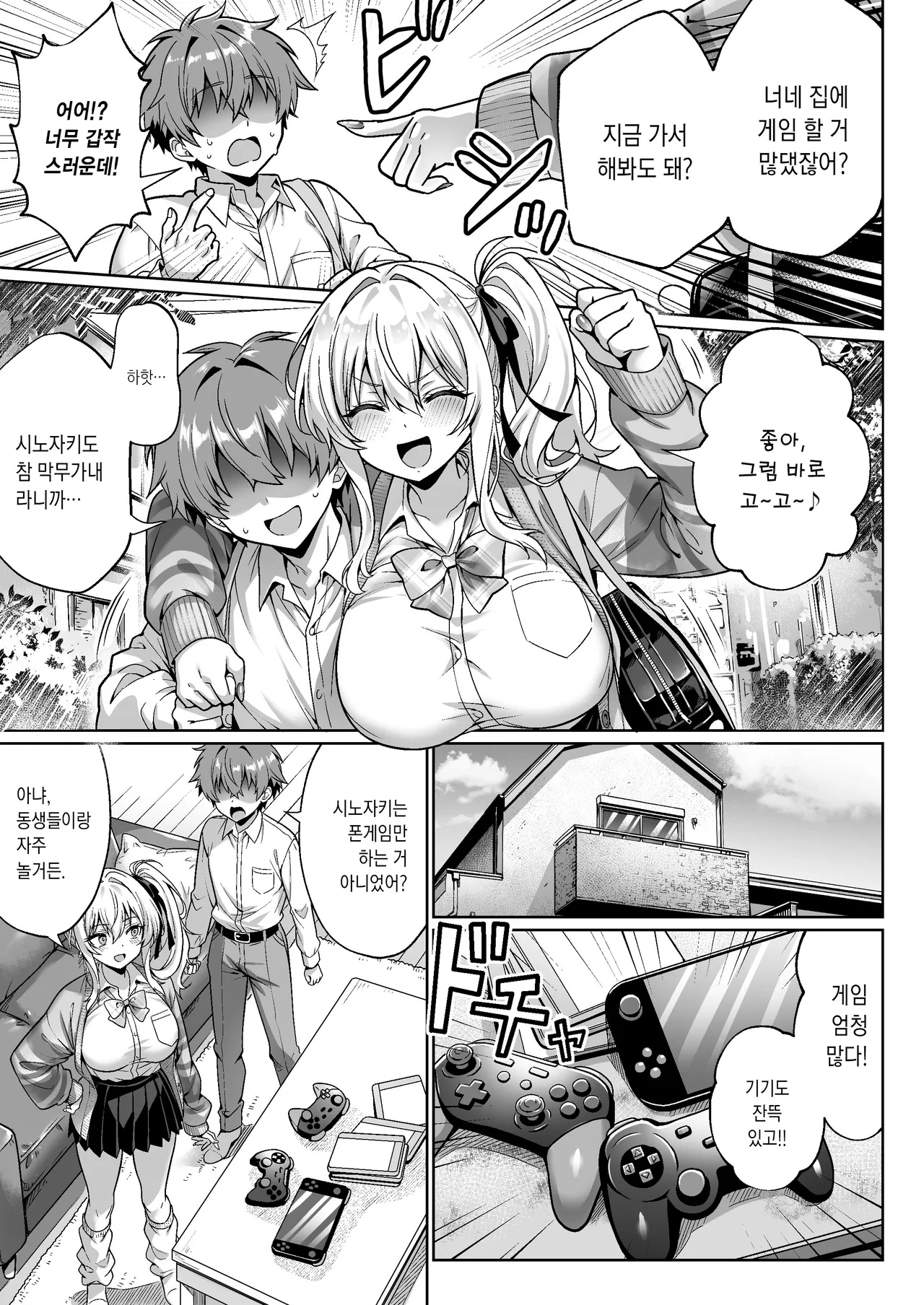 Class no Namaiki Gal wa Shojo deshita ~Hatsu Sex de Nama Hame Zecchou Nakadashi made Shita Hanashi~ page 6 full