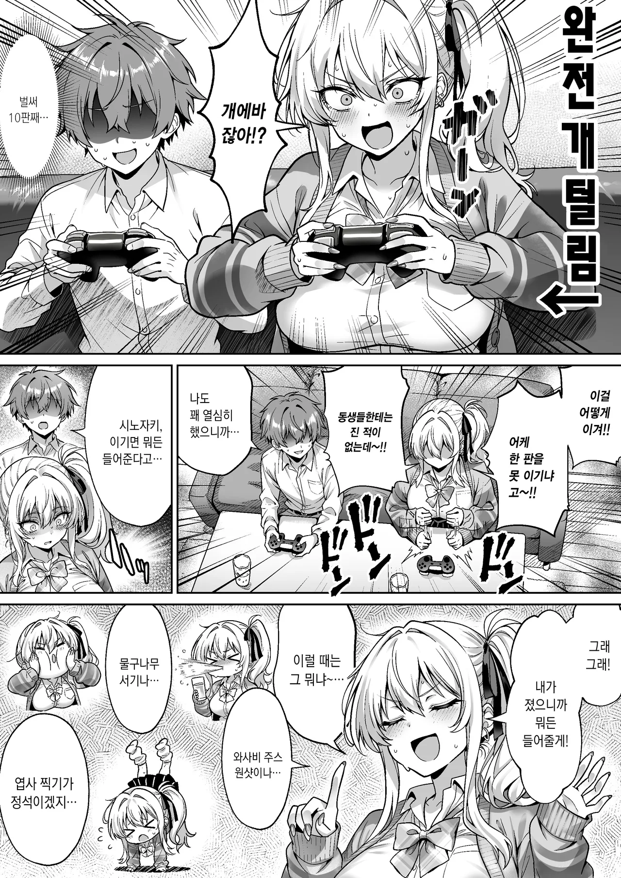 Class no Namaiki Gal wa Shojo deshita ~Hatsu Sex de Nama Hame Zecchou Nakadashi made Shita Hanashi~ page 8 full