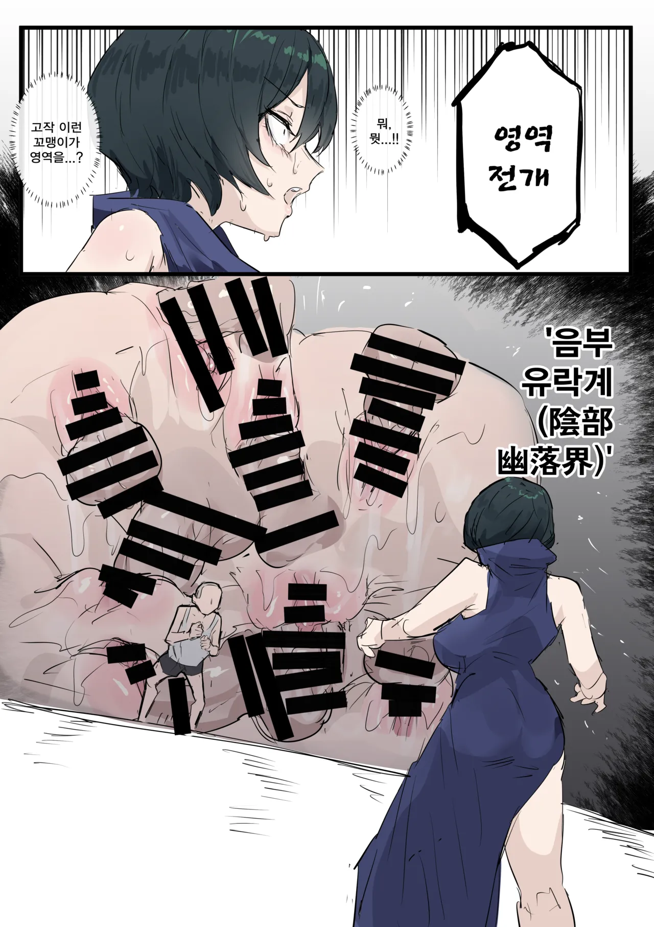 술식으로 마이랑 섹스하는.manga page 3 full