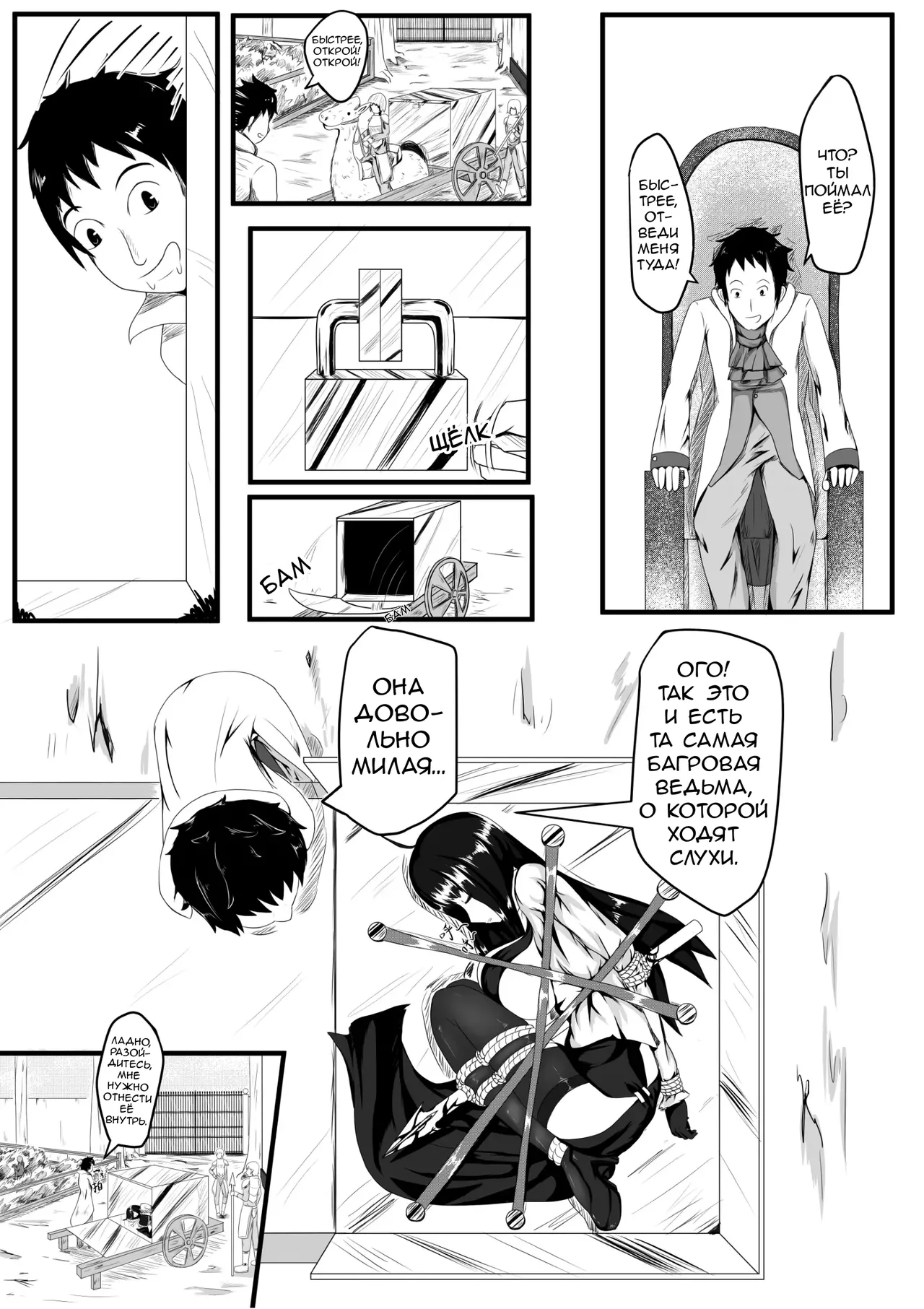 Crimson Witch 1 page 7 full