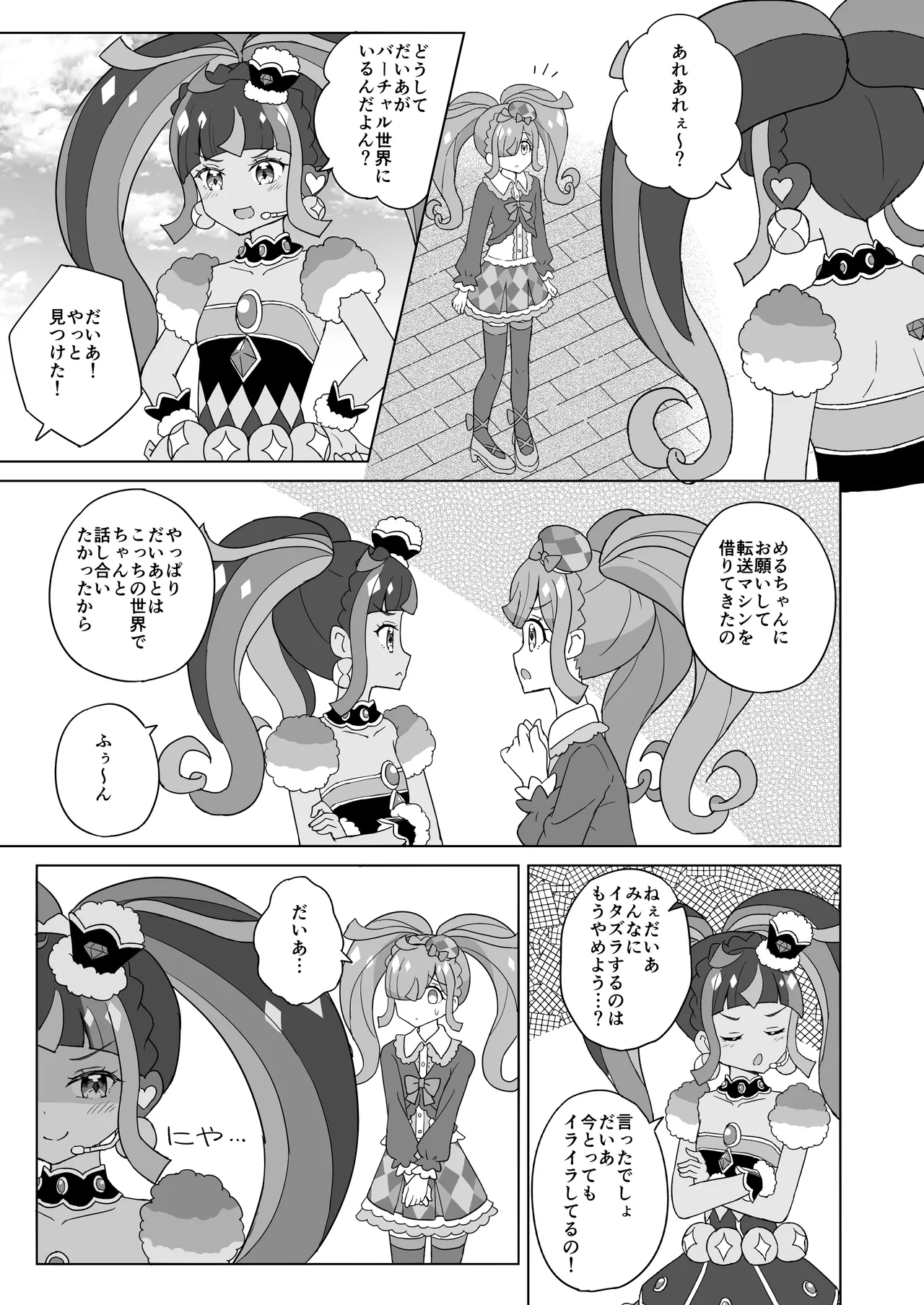 ANOTHER WORLD CHANNEL page 4 full