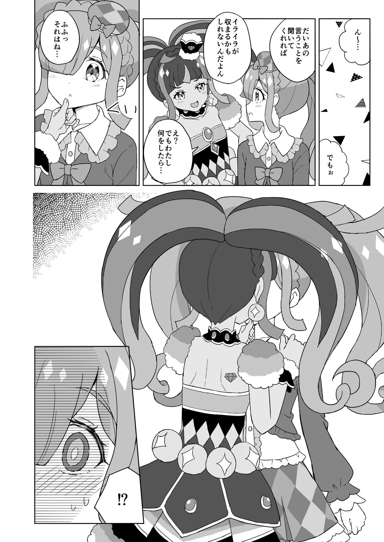 ANOTHER WORLD CHANNEL page 5 full
