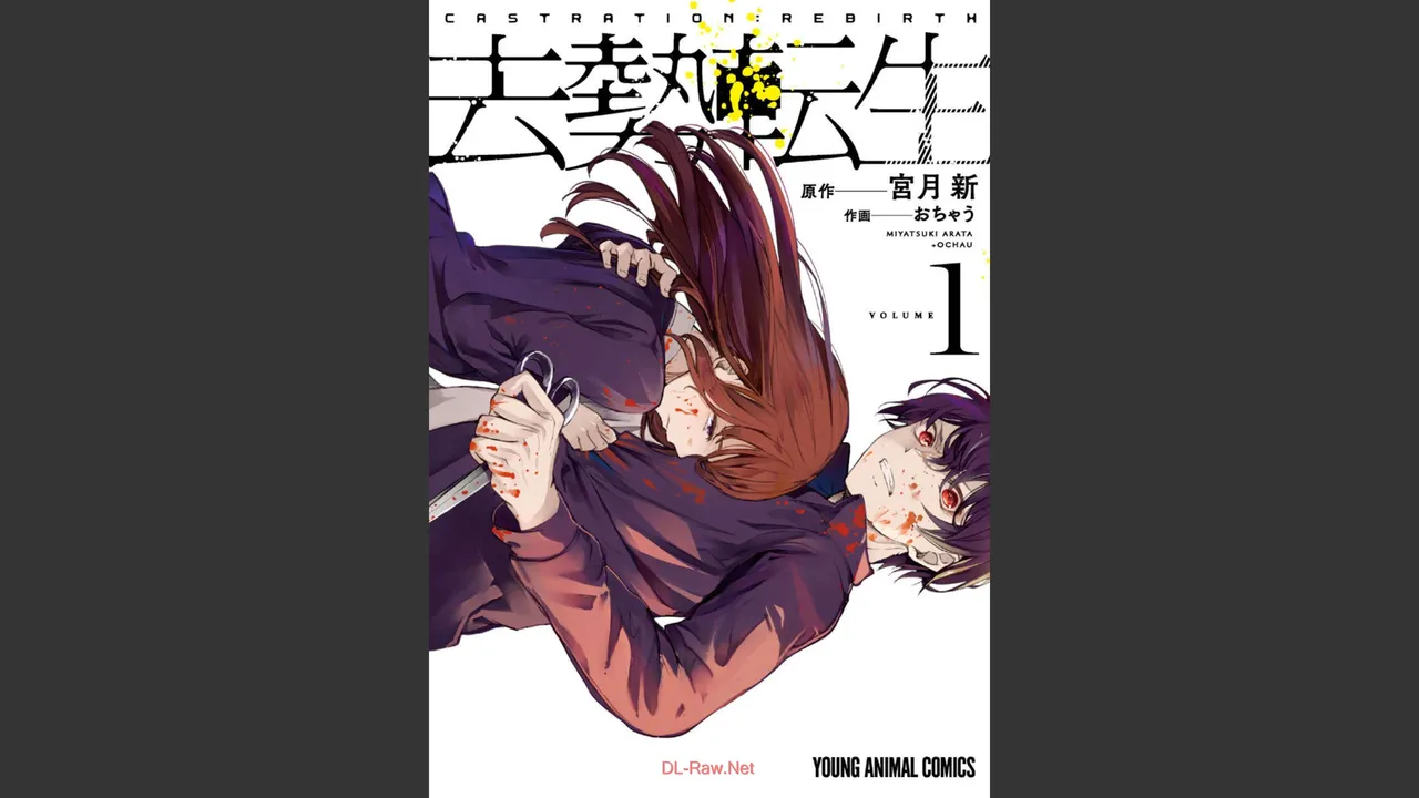 Kyosei Tensei page 1 full