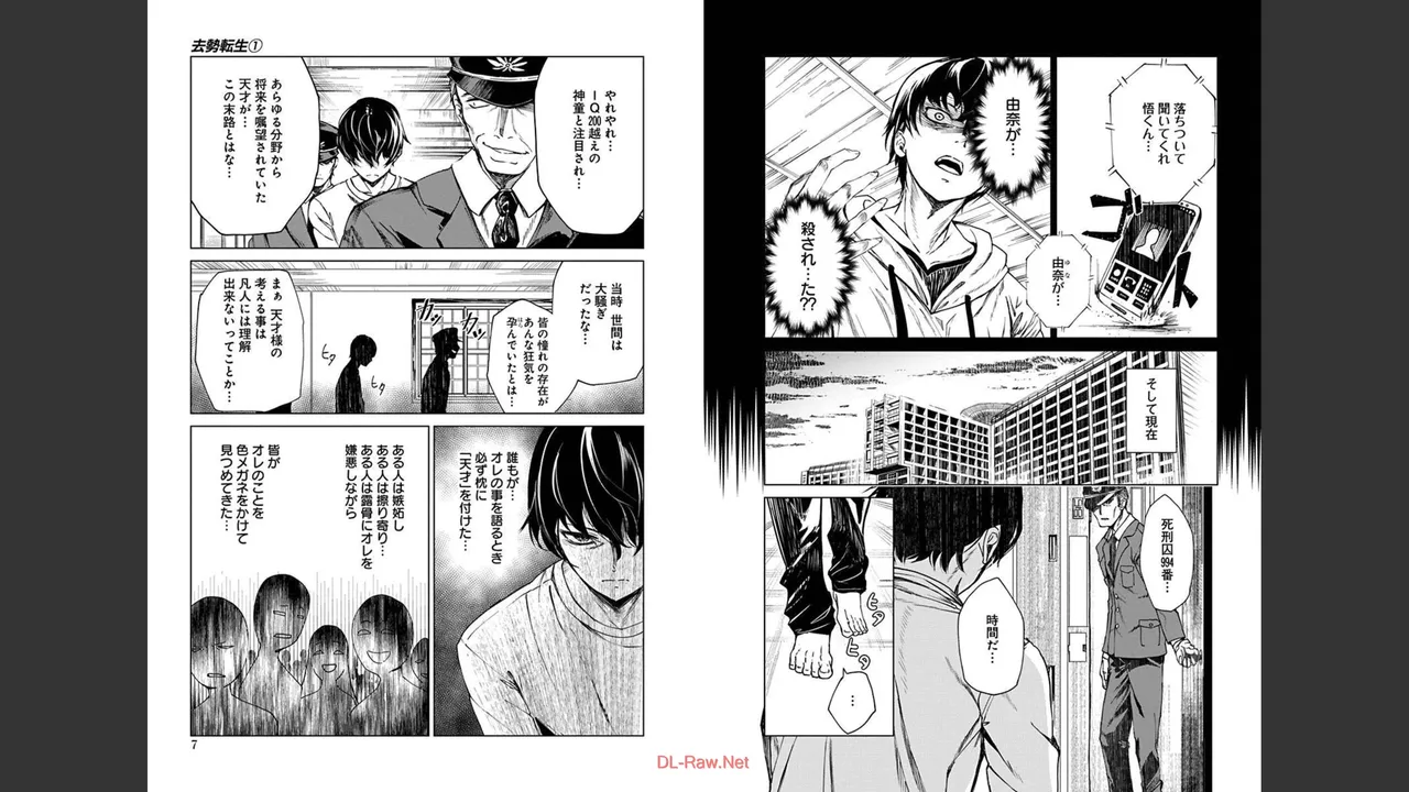 Kyosei Tensei page 5 full
