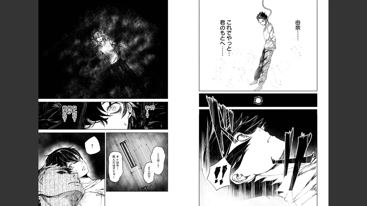 Kyosei Tensei page 9 full