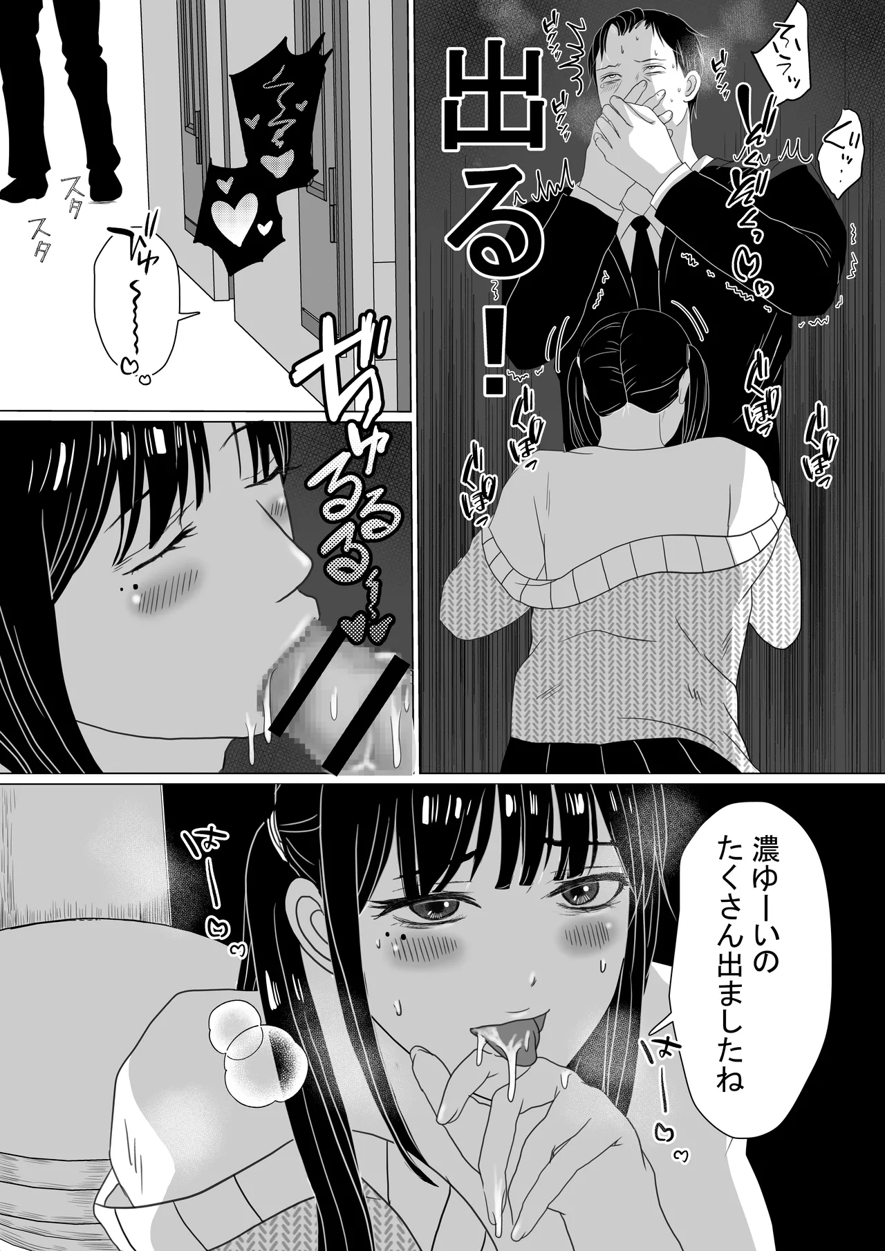 Toilet de Otoko no Ko to Machiawase page 10 full