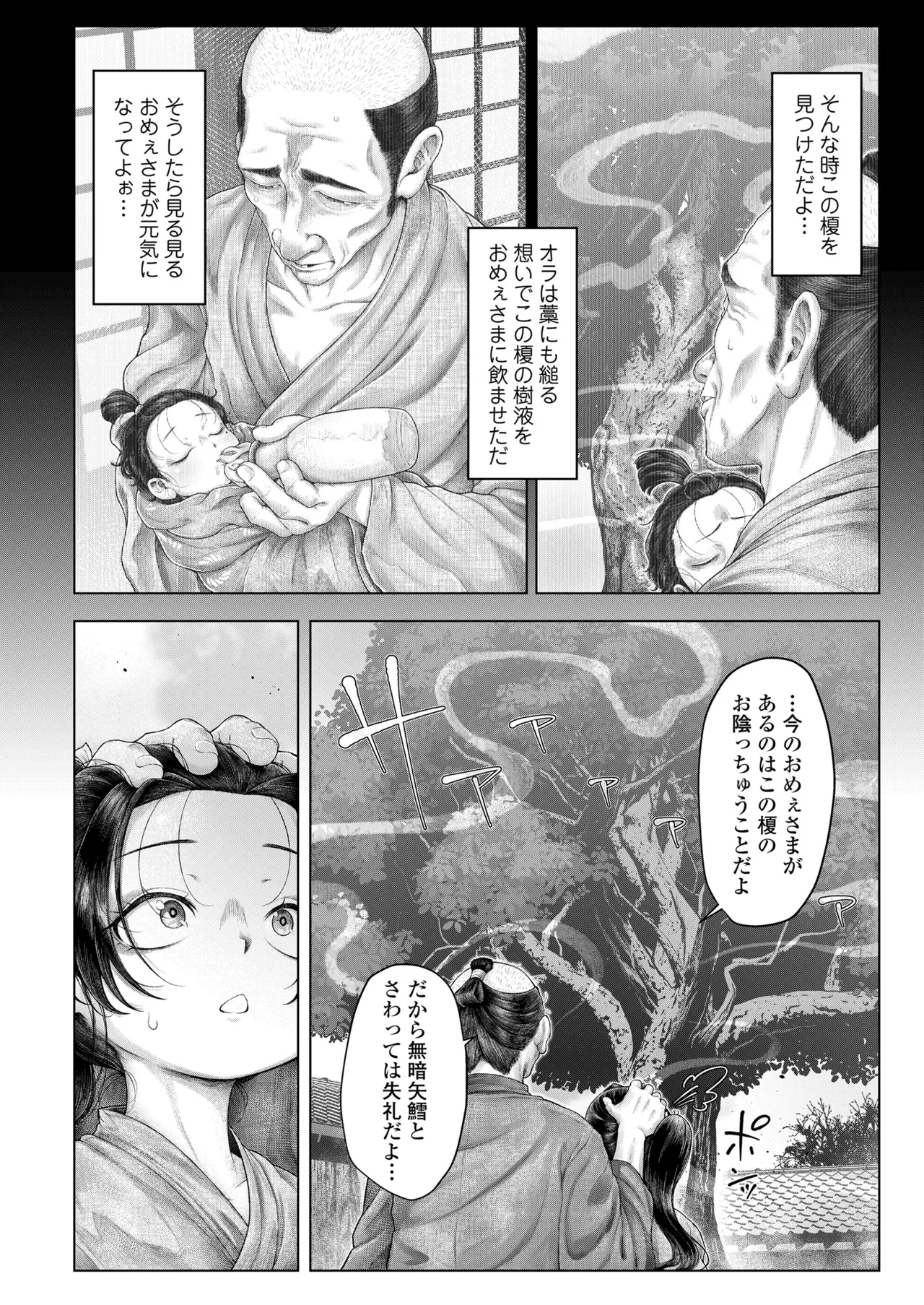Towako 20 page 10 full