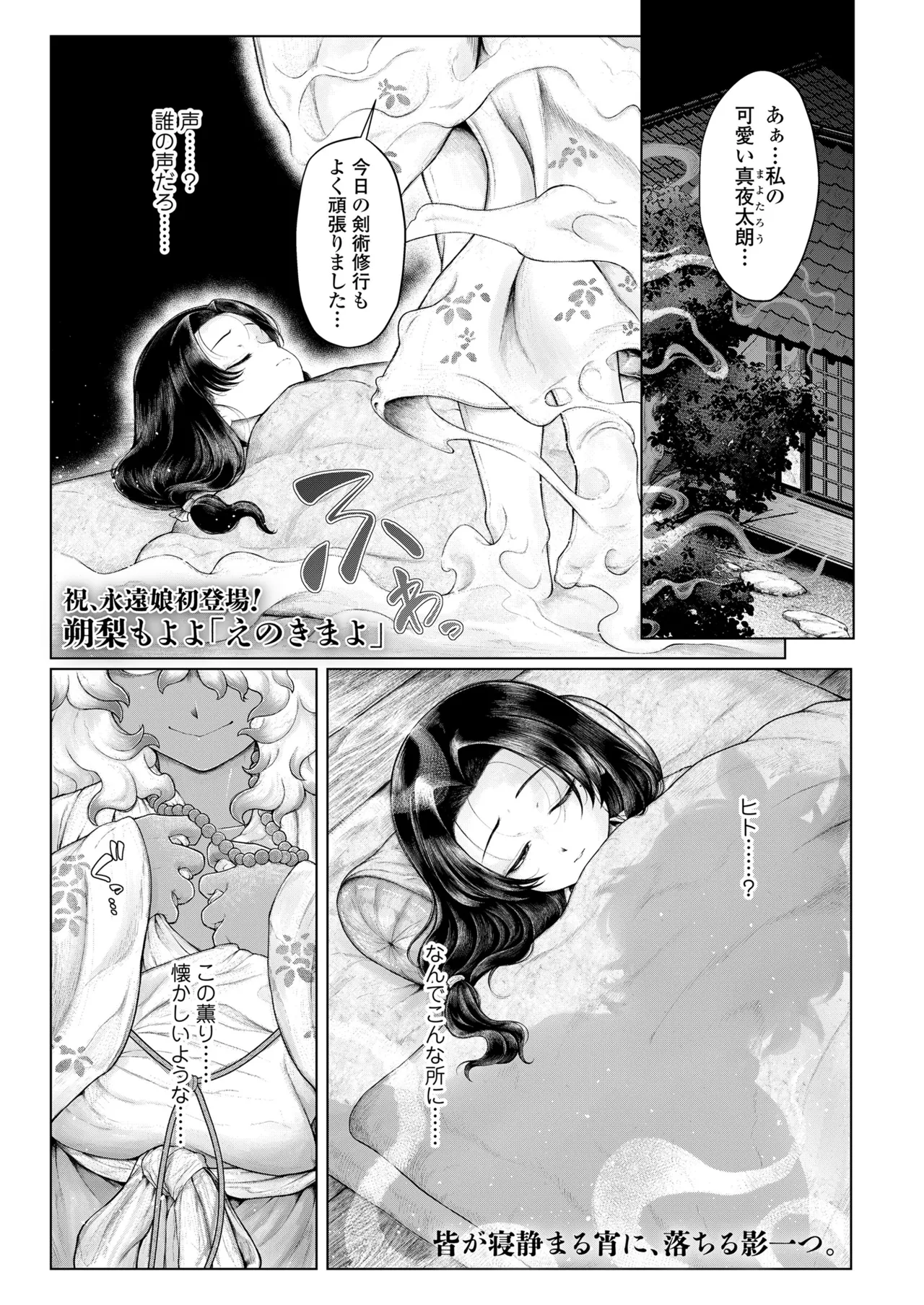 Towako 20 page 3 full