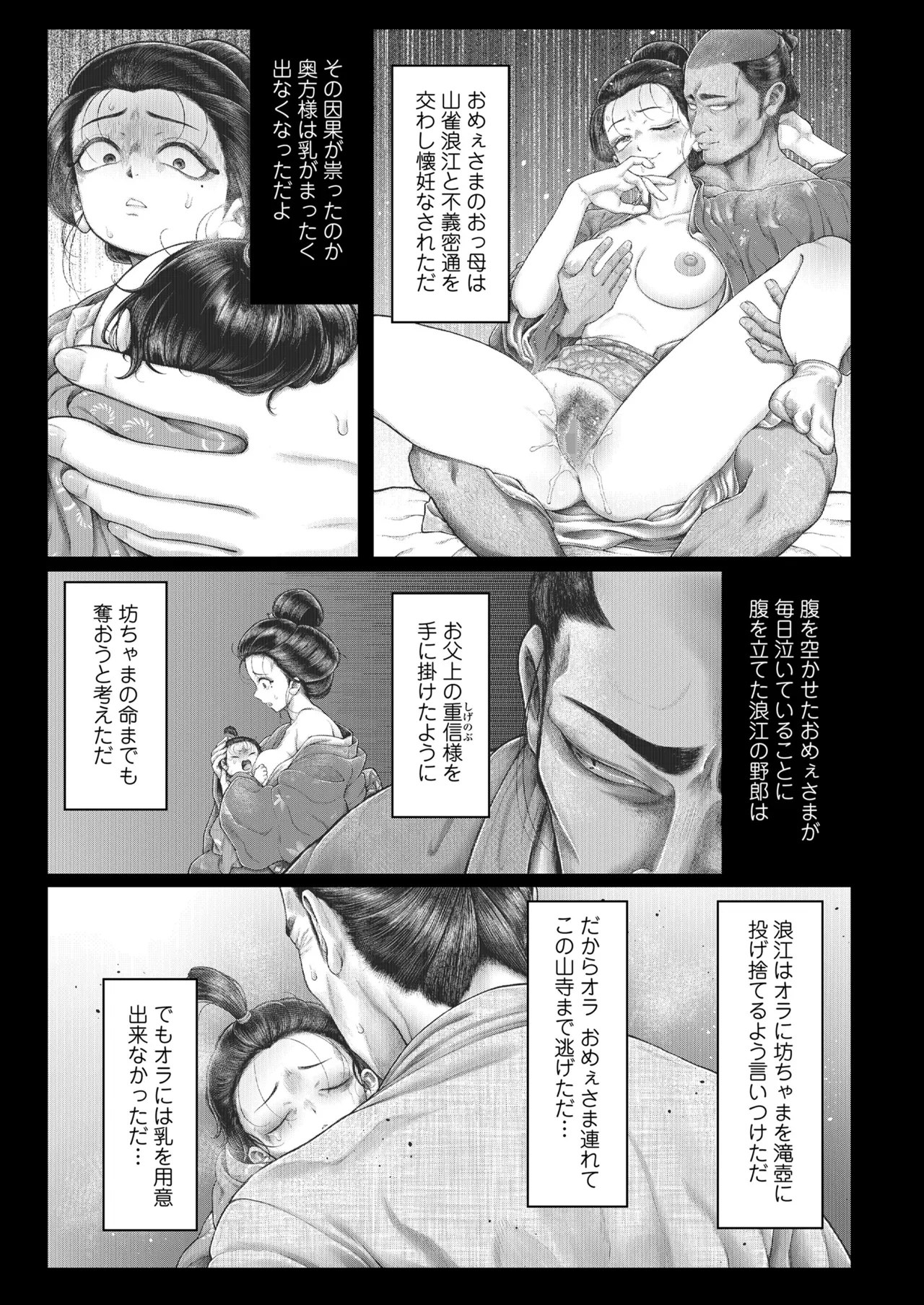 Towako 20 page 9 full