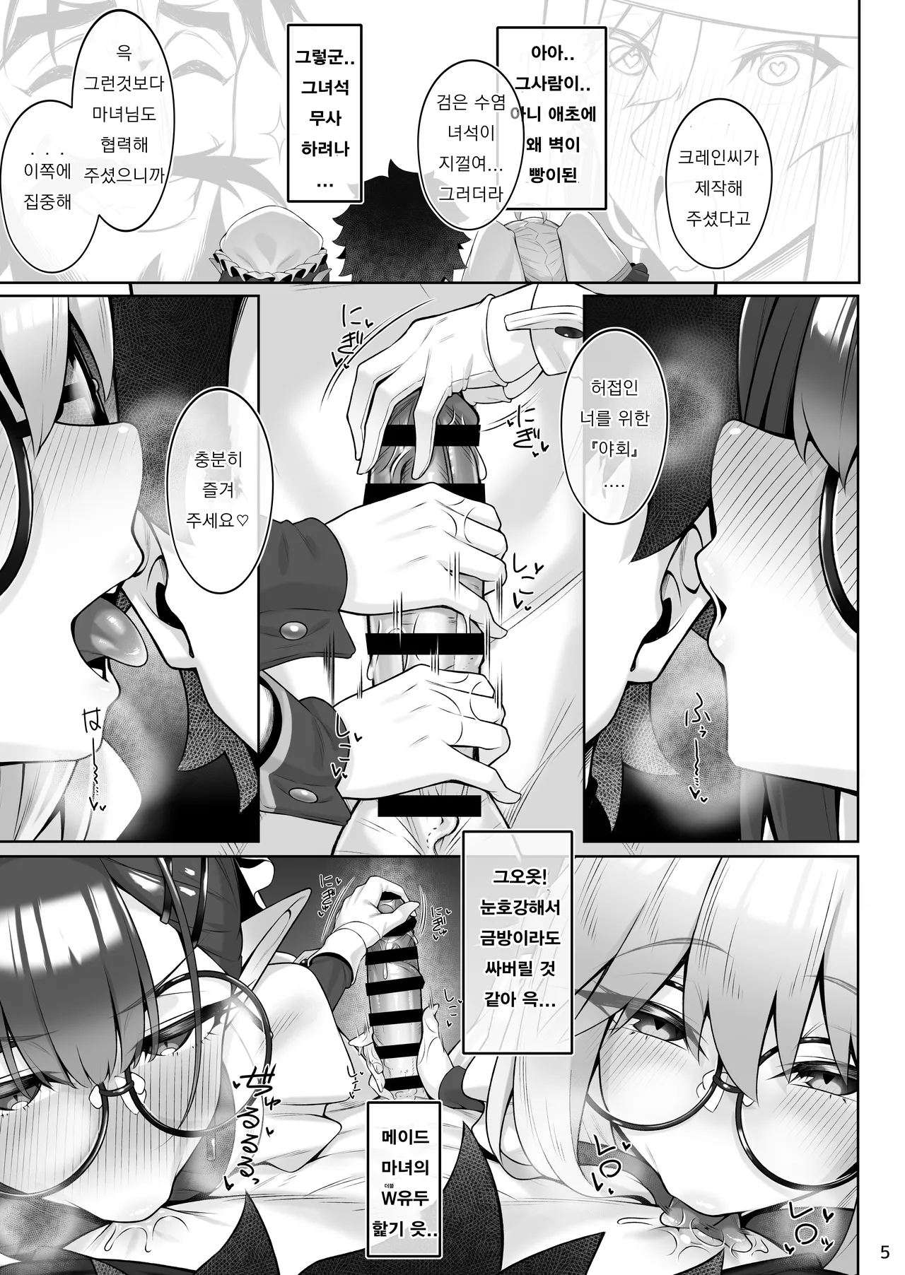 Tonelico &amp; Baobhan Sith to Iroiro Ecchi Hon | 토네리코 &amp; 바반 시와 이런저런 앳치 책 page 6 full