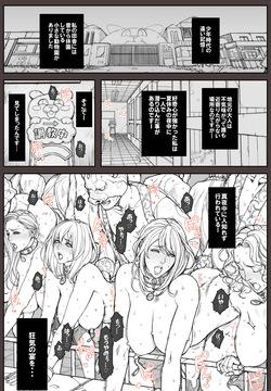 閉園した動物園で夜な夜な調教される女達 全９Ｐ