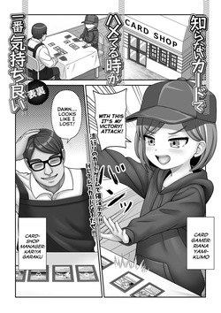 Shiranai Card de Hameteru Toki ga Ichiban Kimochi ii | Using An Unfamiliar Card to Fuck People Is The Ultimate Pleasure