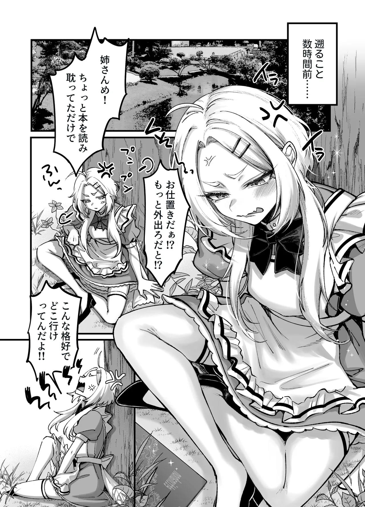 It's a boy! ~Alice's Story~ page 5 full