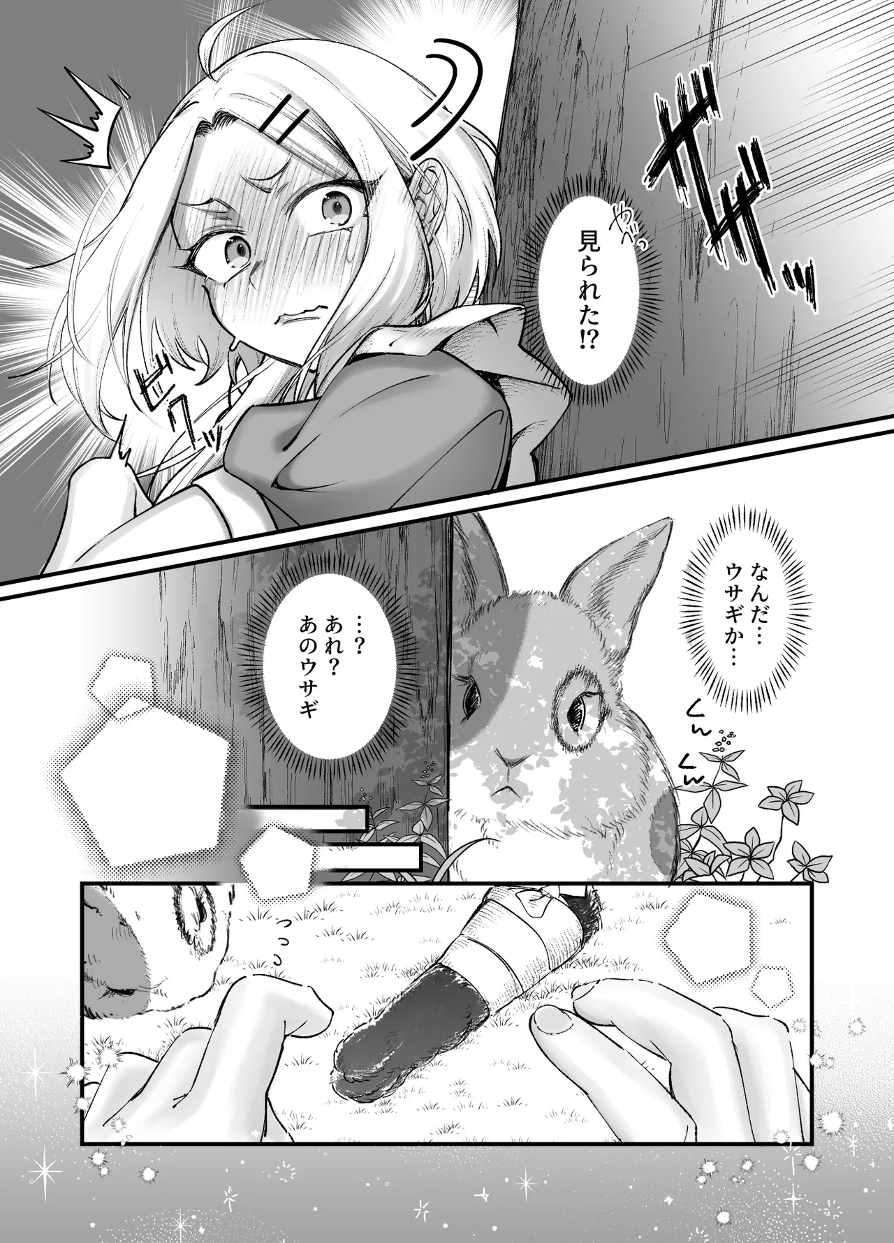 It's a boy! ~Alice's Story~ page 7 full