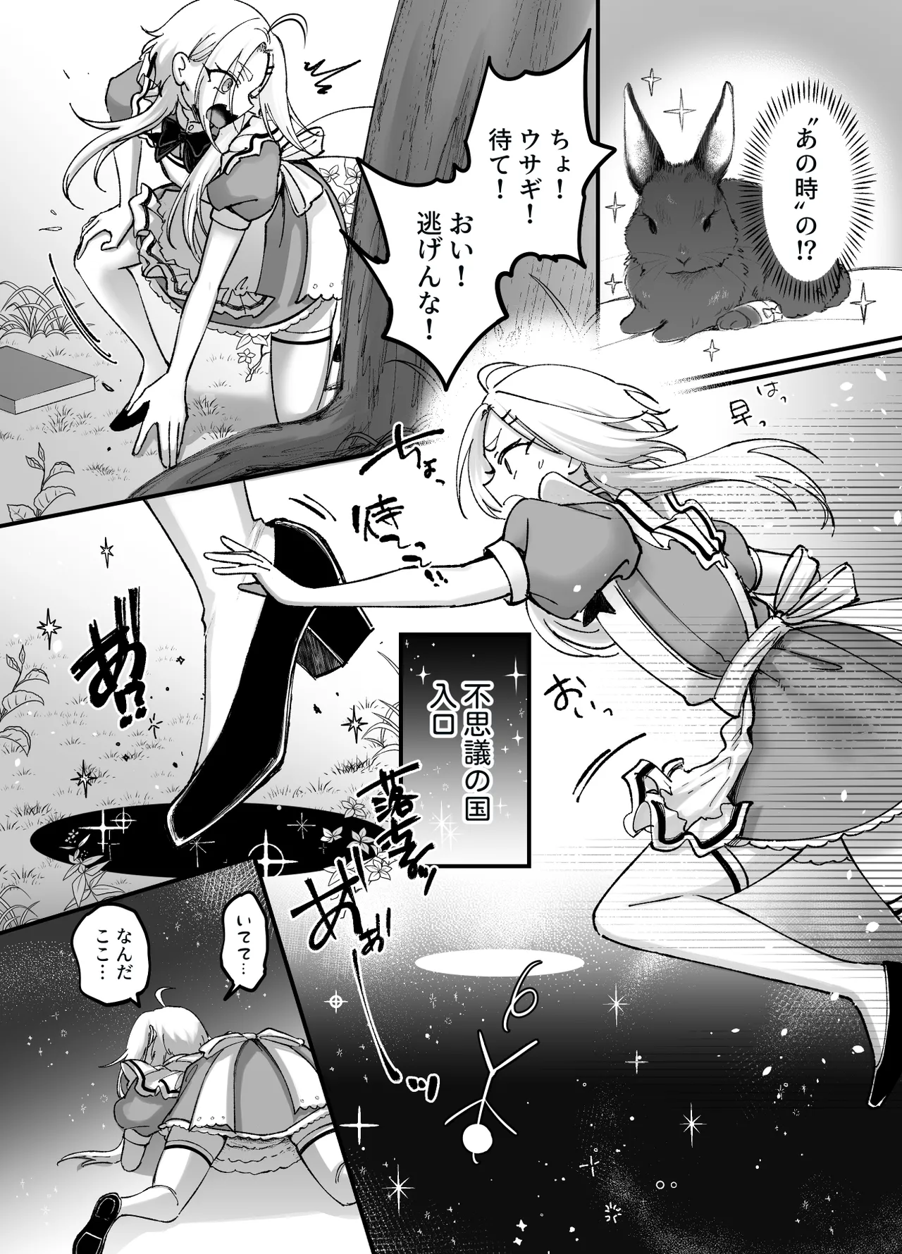 It's a boy! ~Alice's Story~ page 8 full