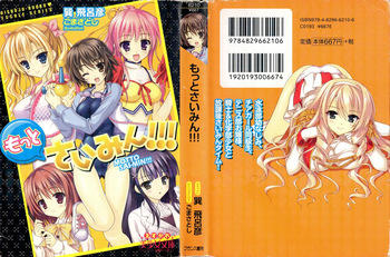 Motto Saimin!!! cover