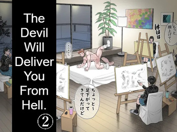 The Devil Will Deliver You From Hell 2 cover