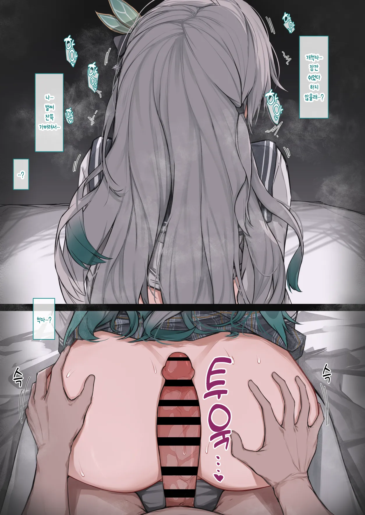 Seifuku Hotaru | 봄날의 선물 반디 page 7 full