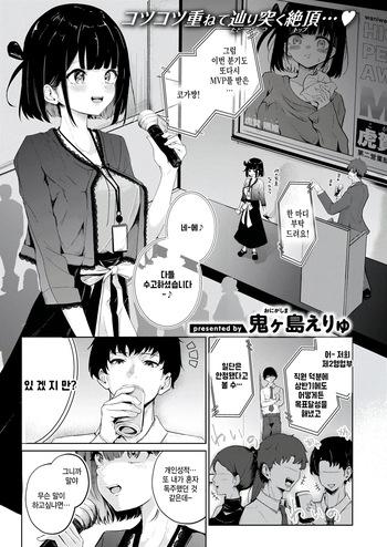Koga chan no yell! cover