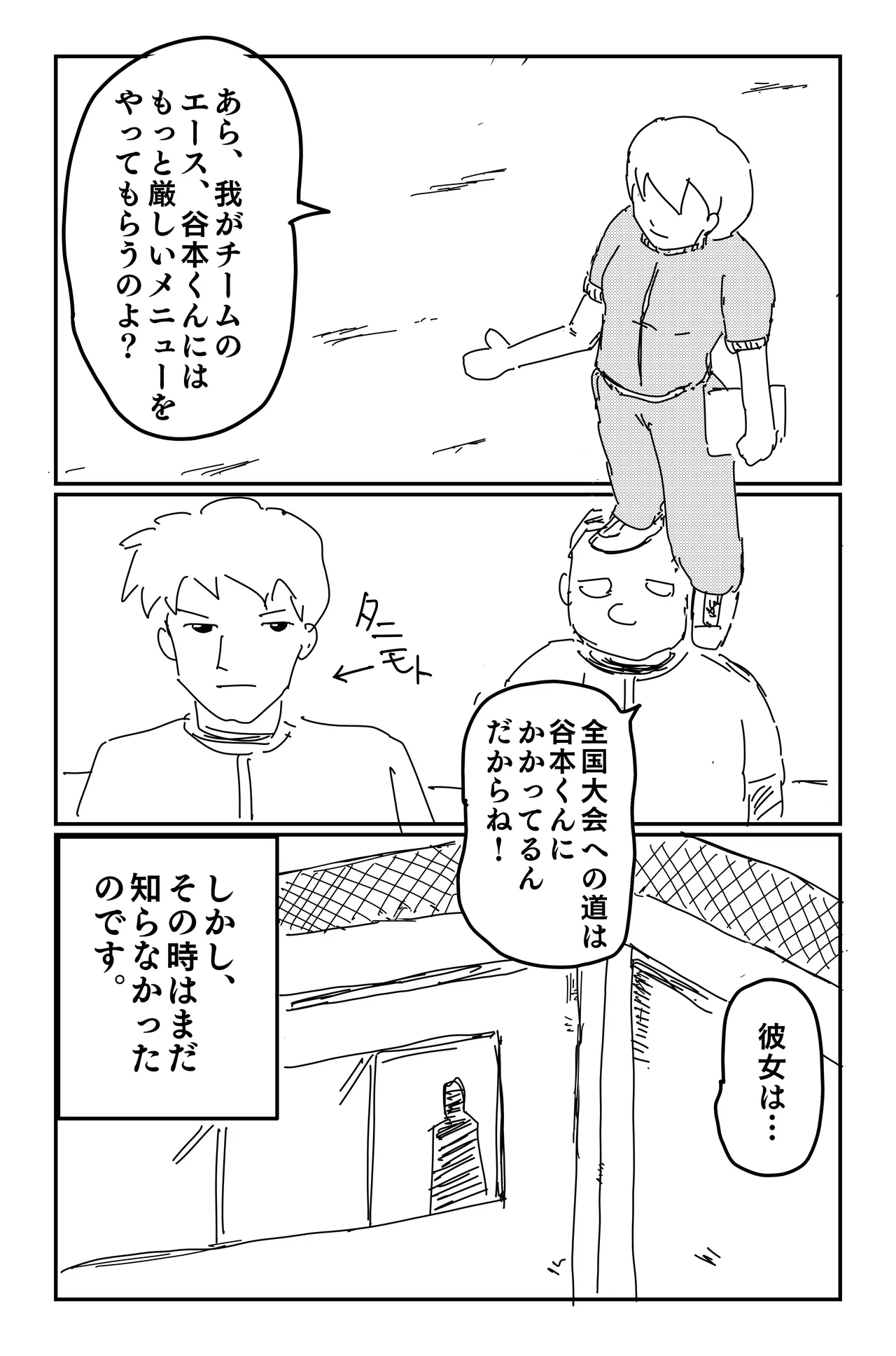 Bad Dream Vol. 1-3 + Side Story page 10 full