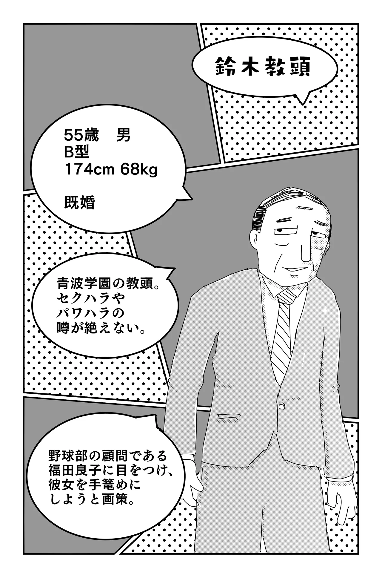 Bad Dream Vol. 1-3 + Side Story page 4 full