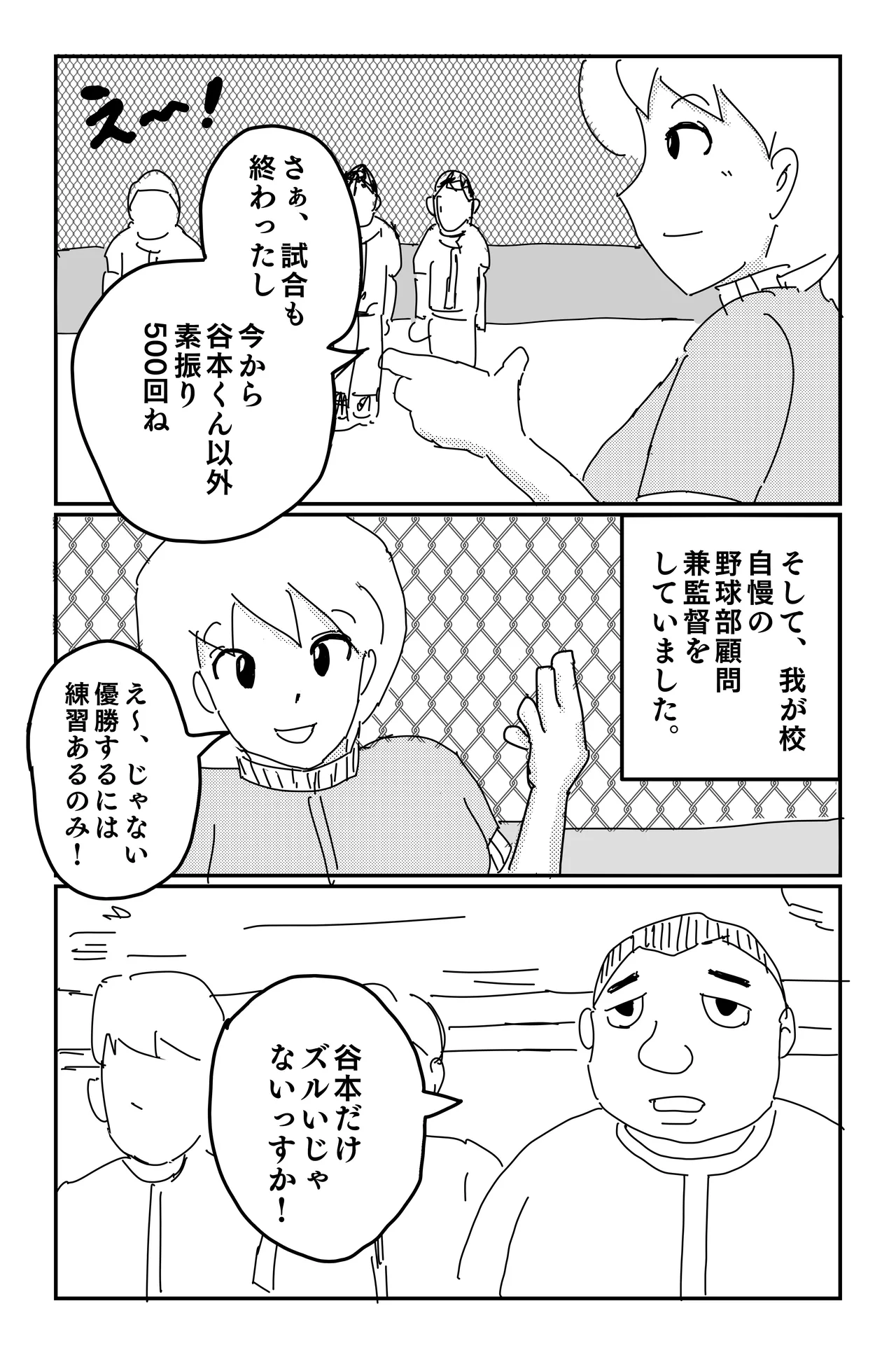 Bad Dream Vol. 1-3 + Side Story page 9 full