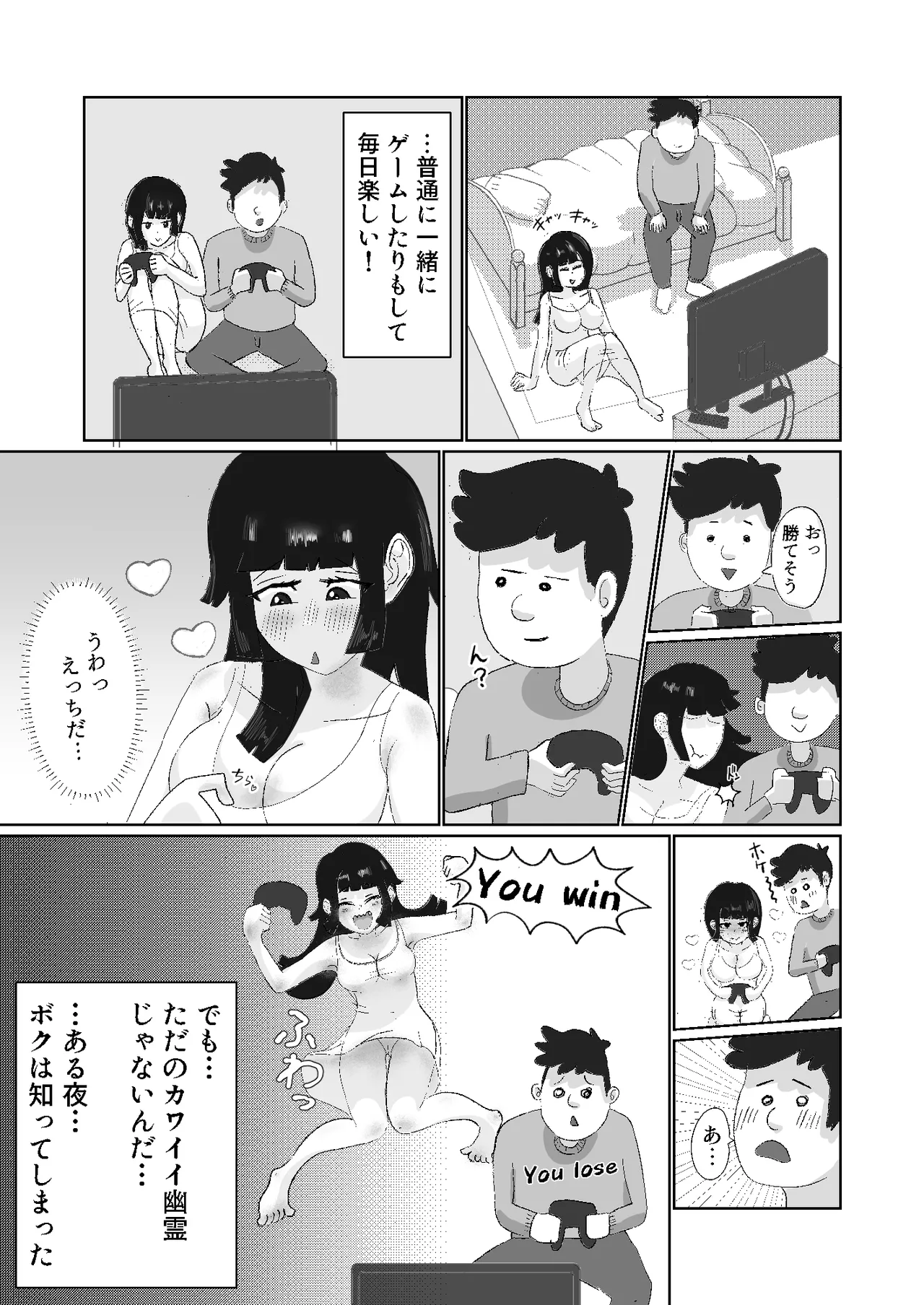 I'm a corporate slave at my limit!! The ghost that's taken up residence is so erotic, I can't die right now! page 3 full