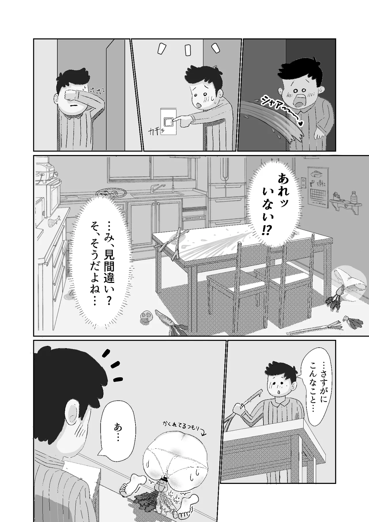 I'm a corporate slave at my limit!! The ghost that's taken up residence is so erotic, I can't die right now! page 6 full
