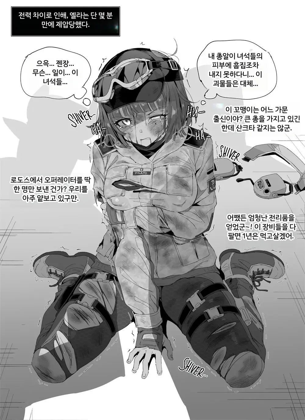 Ela no Sakusen Kiroku | Ela's Operation Log page 3 full