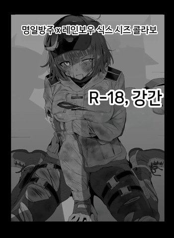 Ela no Sakusen Kiroku | Ela's Operation Log cover