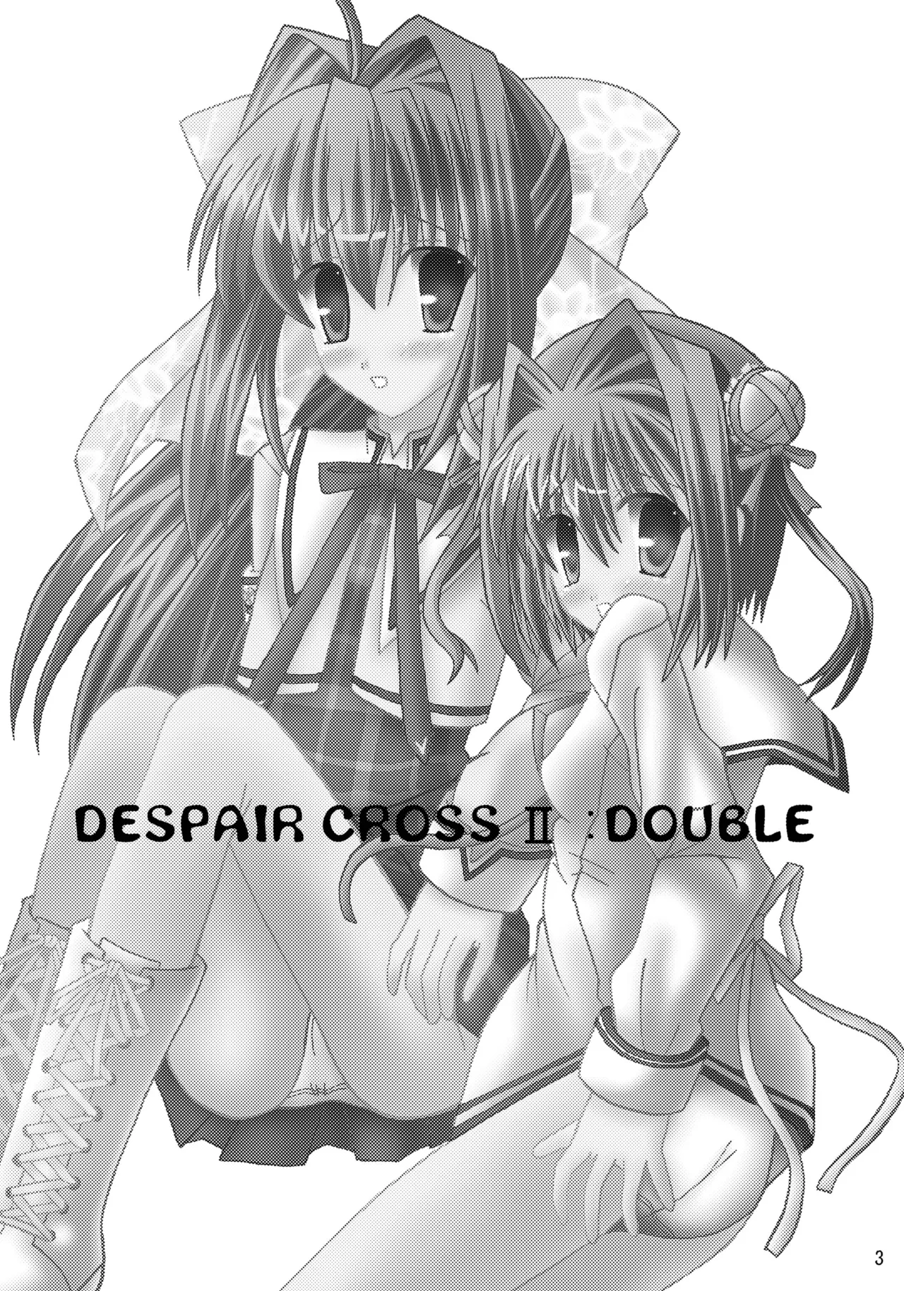 DESPAIR CROSS II: DOUBLE page 2 full