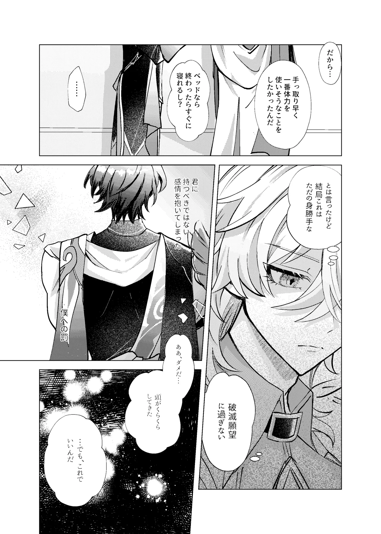 Before telling goodnight page 10 full