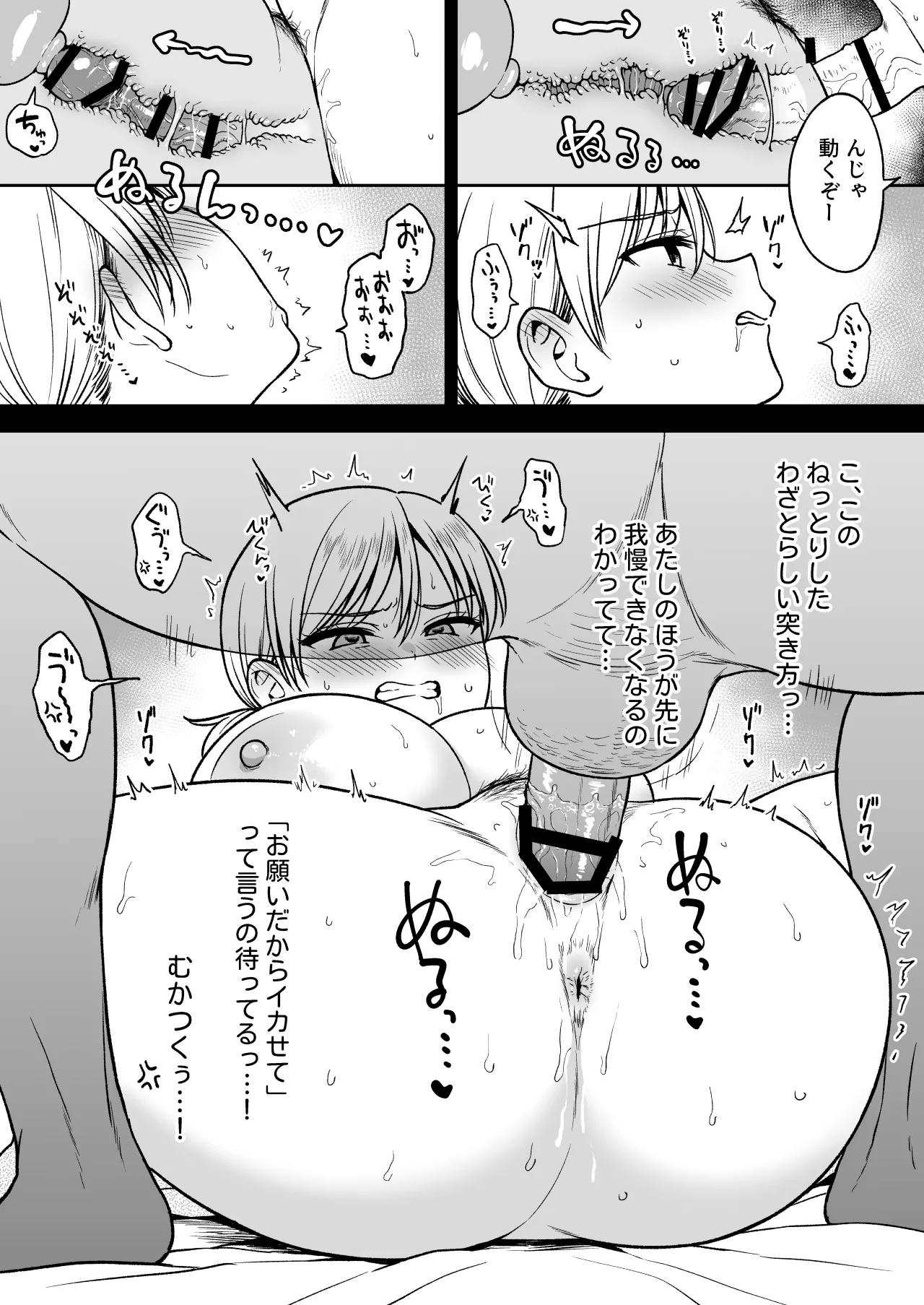 Sena-Chan to Aniki ni Naisho de Onsen Ryokou Hen  28-40 page 1 full