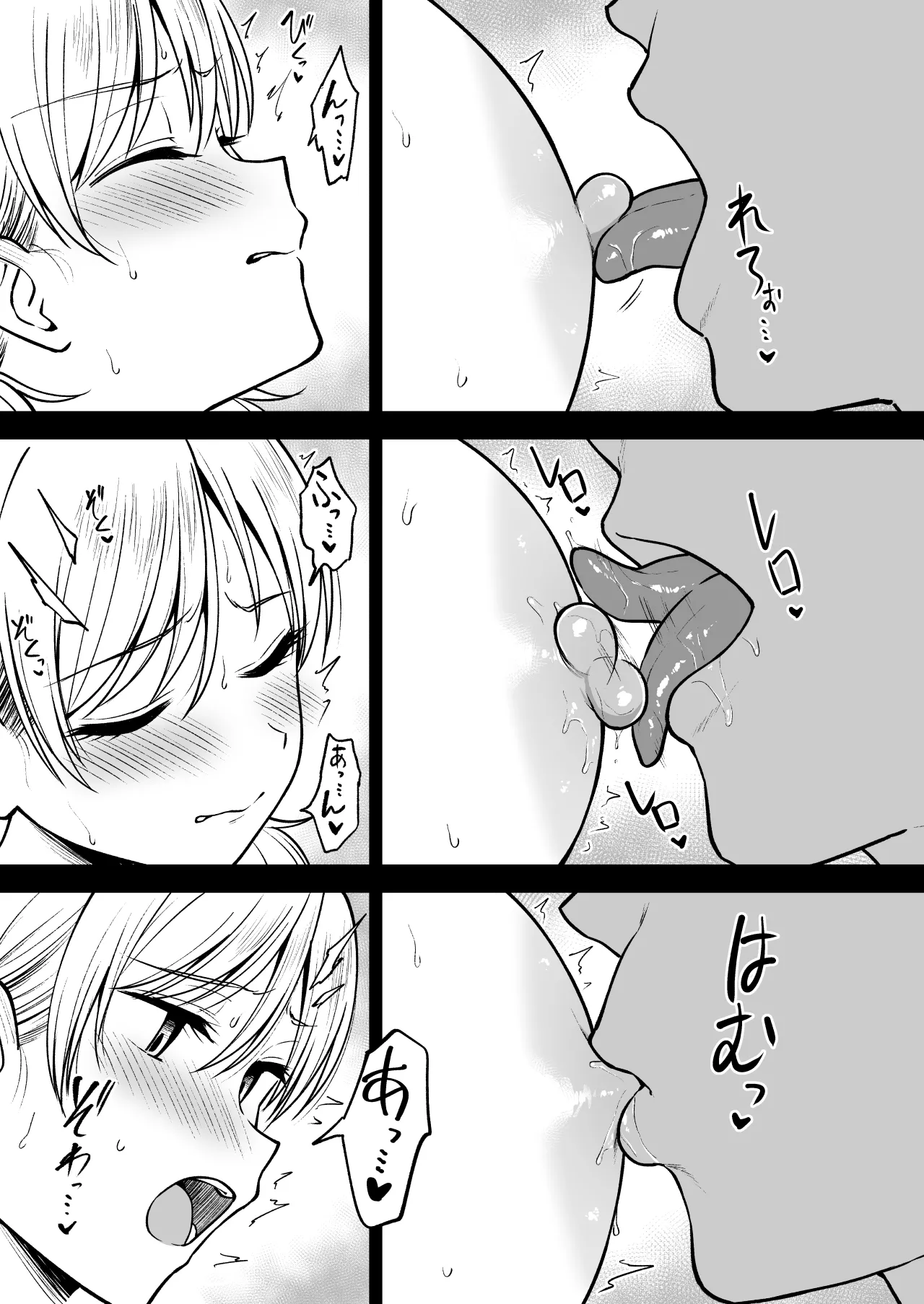 Sena-Chan to Aniki ni Naisho de Onsen Ryokou Hen  28-40 page 9 full