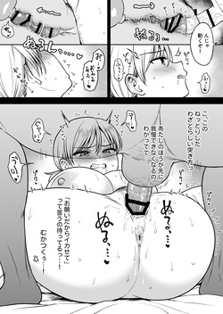 Sena-Chan to Aniki ni Naisho de Onsen Ryokou Hen  28-40
