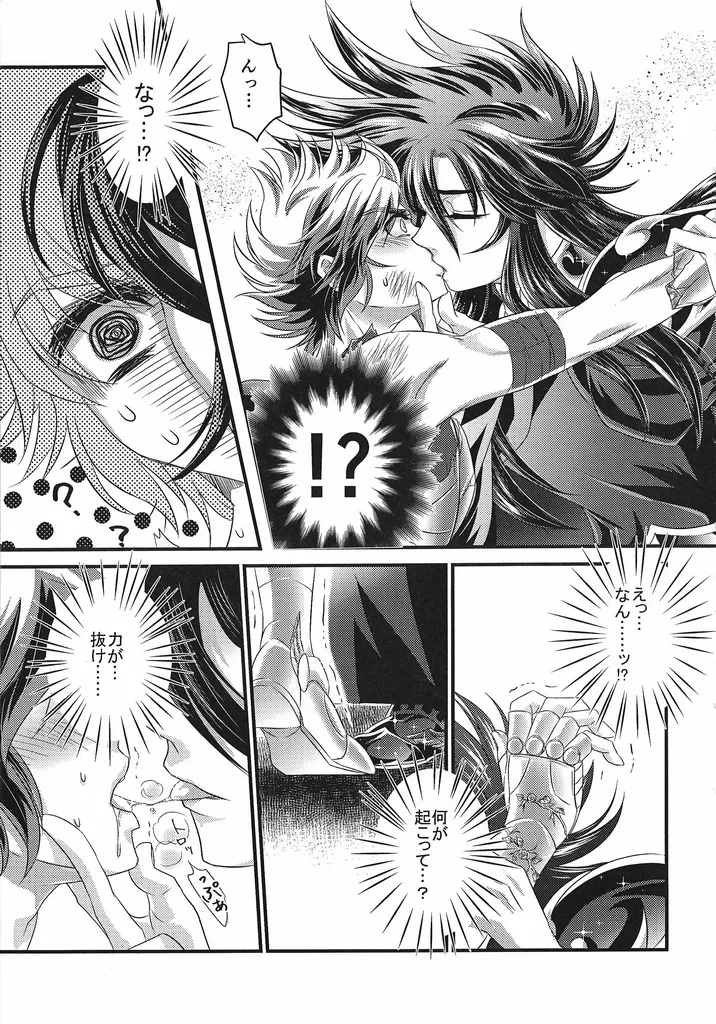 The Cage of the Underworld page 8 full